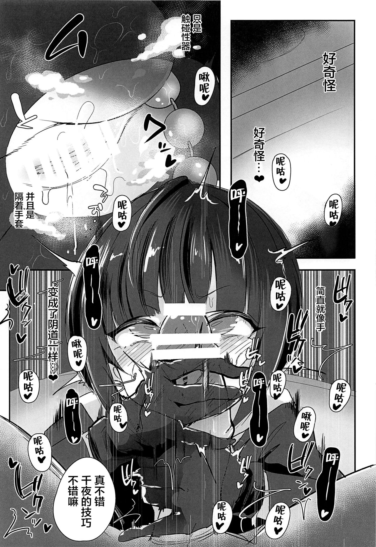 Chiyo-chan wa ○○kobi o Shitta 2 page 8 full