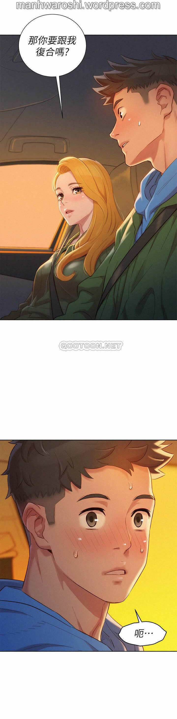 SISTER NEIGHBORS 102 page 2 full