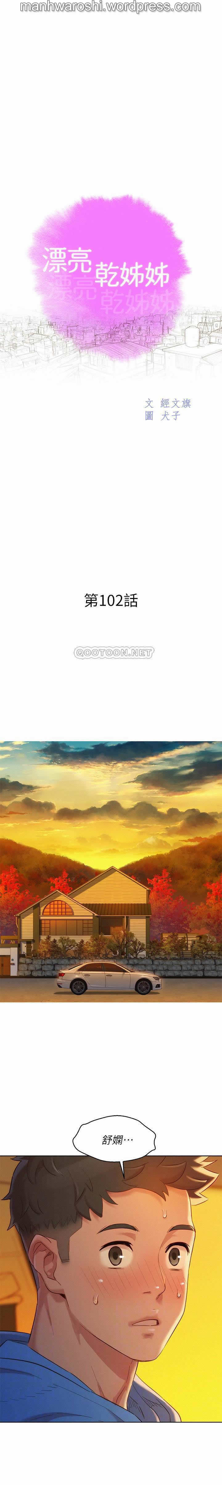 SISTER NEIGHBORS 102 page 3 full