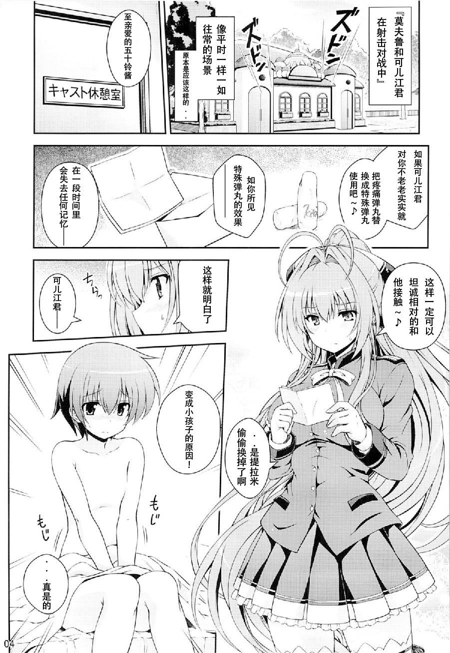 Tasukete!! Isuzu Onee-san! page 4 full