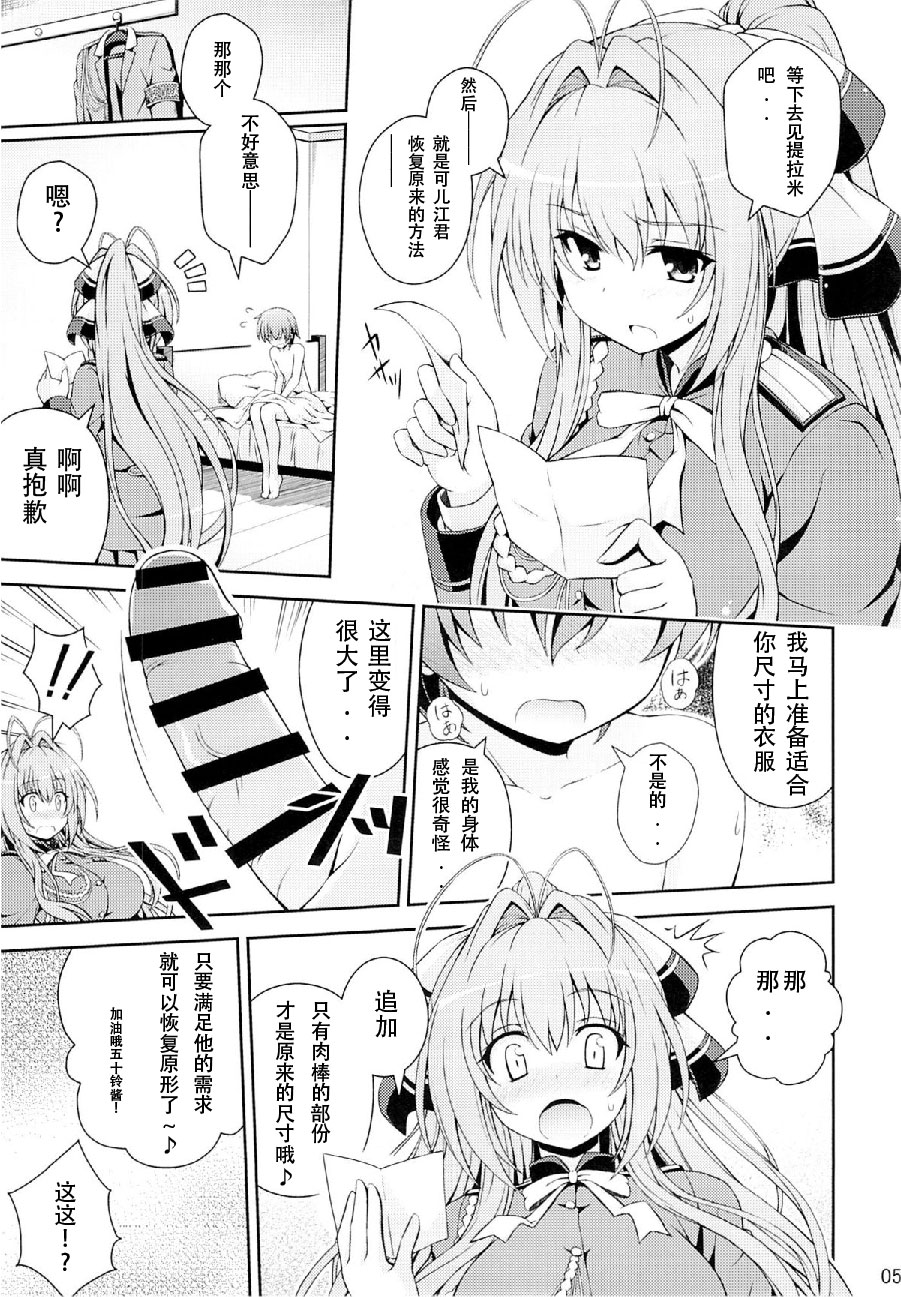 Tasukete!! Isuzu Onee-san! page 5 full