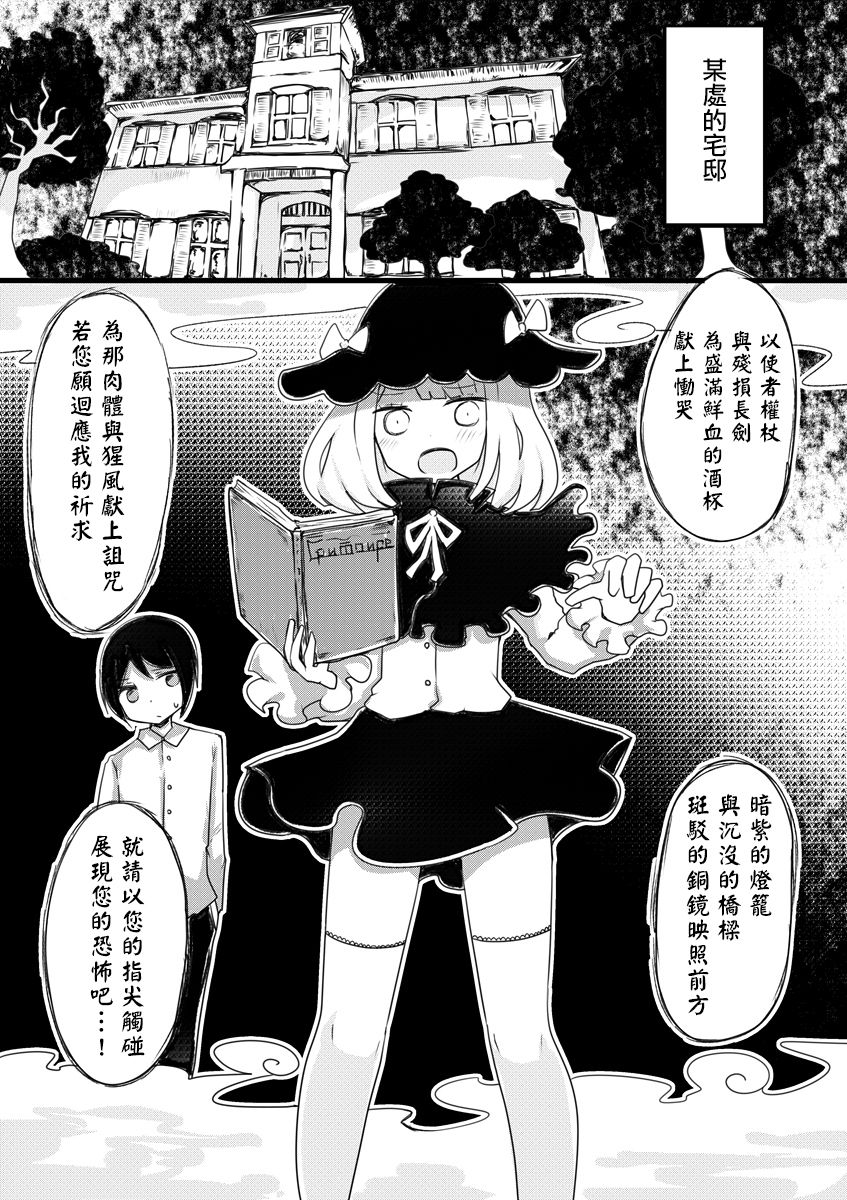 Anemone no Majo ~ Shounen ga Majo ni Naru Gishiki page 3 full