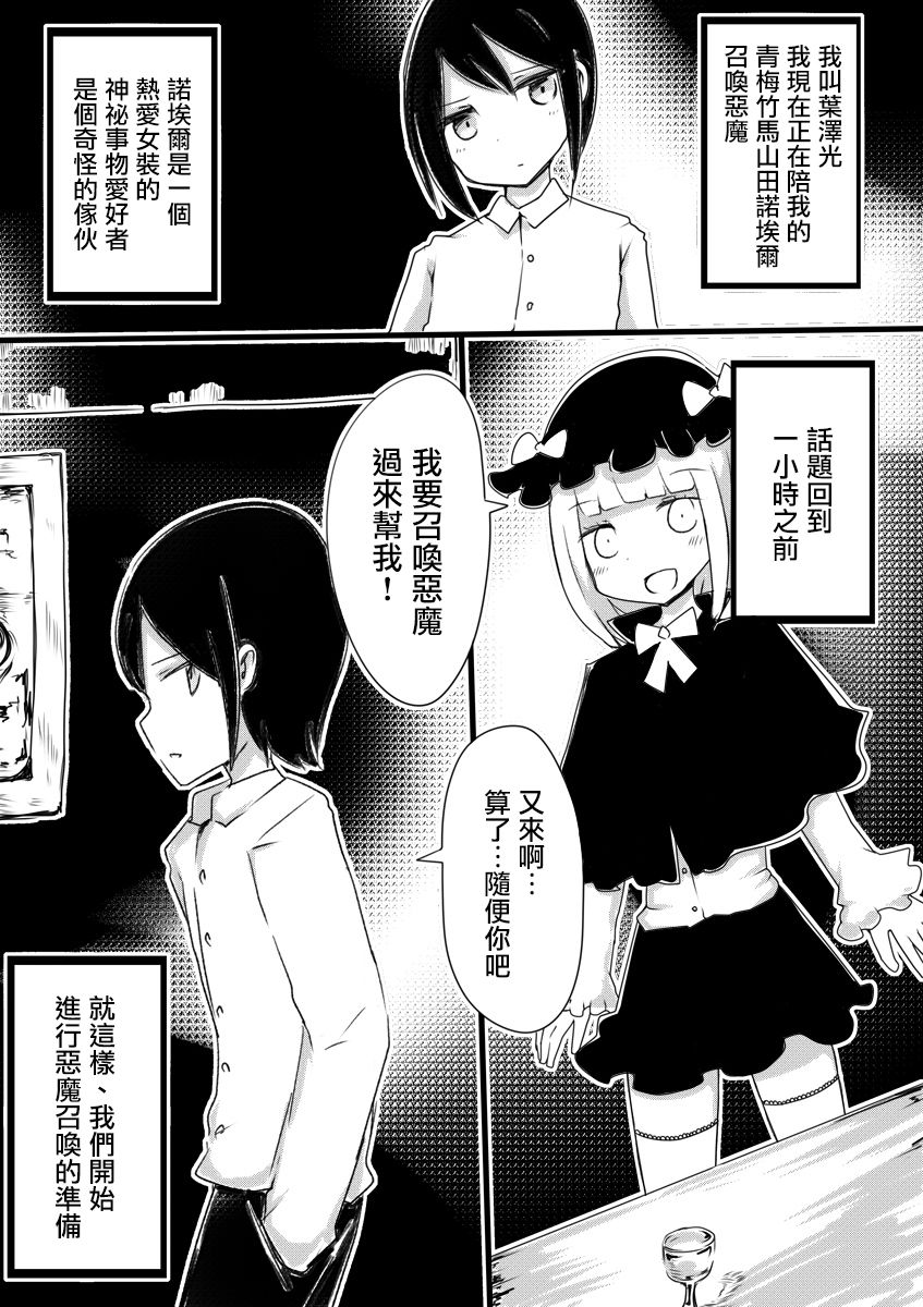 Anemone no Majo ~ Shounen ga Majo ni Naru Gishiki page 4 full