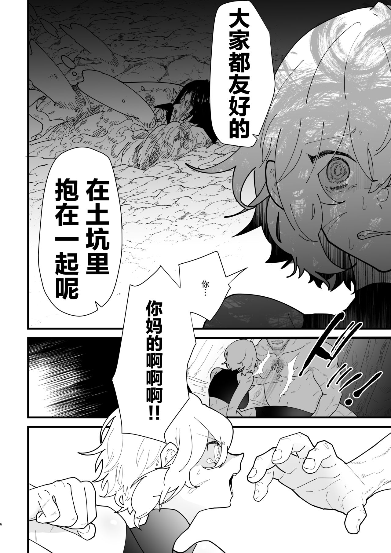 Onna kishi noruche no junan page 7 full