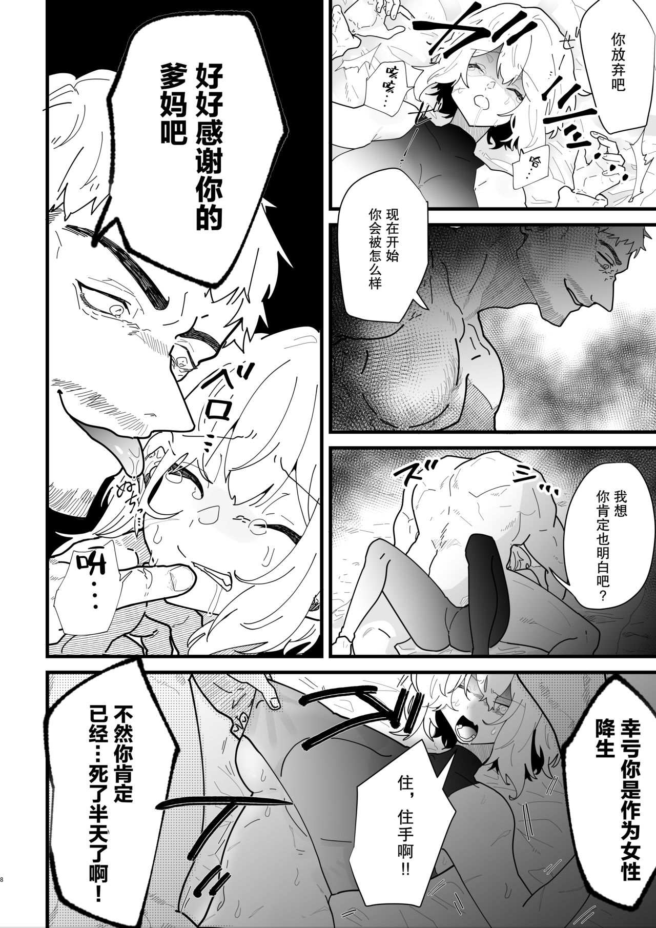 Onna kishi noruche no junan page 9 full