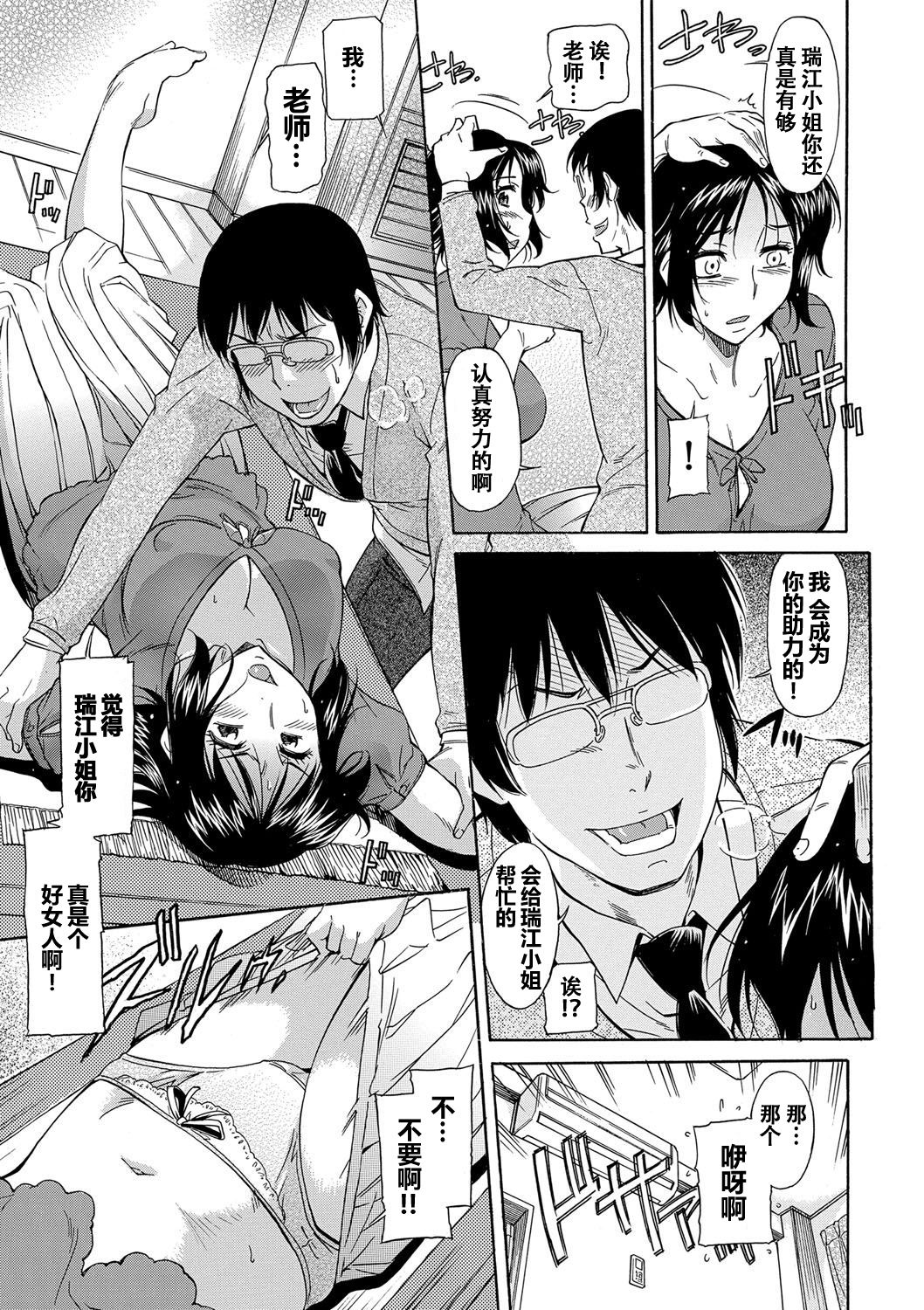 Yowaki na Mama ni Tsukekonde page 6 full