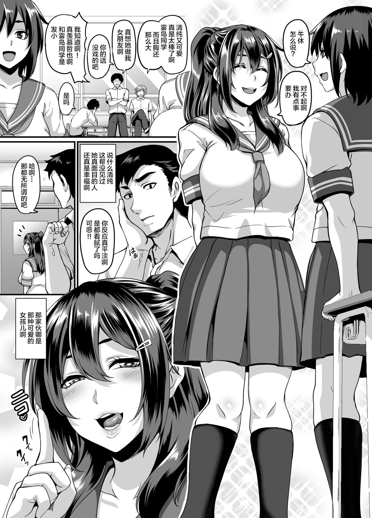 Dosukebe Osananajimi to Yarimakuri Hamemakuri Sex Zanmai page 3 full