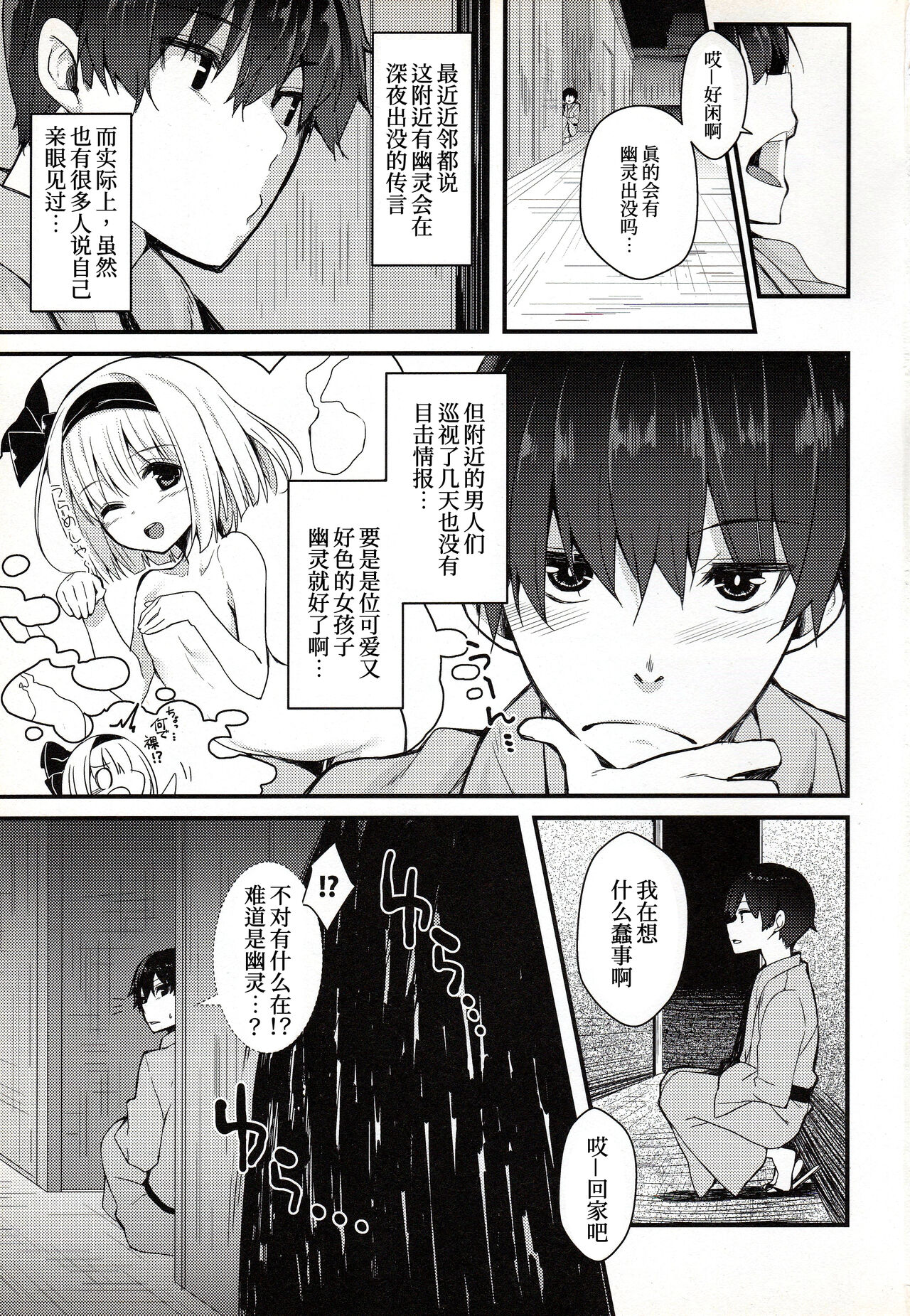 Torokete Kokoro-chan page 3 full