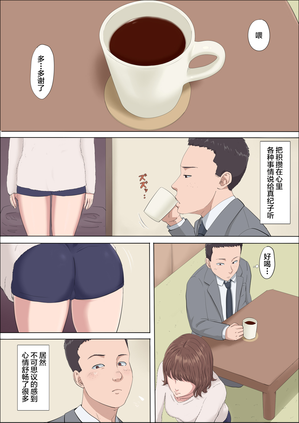 Aya Nee ~Ubawareta Osananajimi~ 3 page 4 full