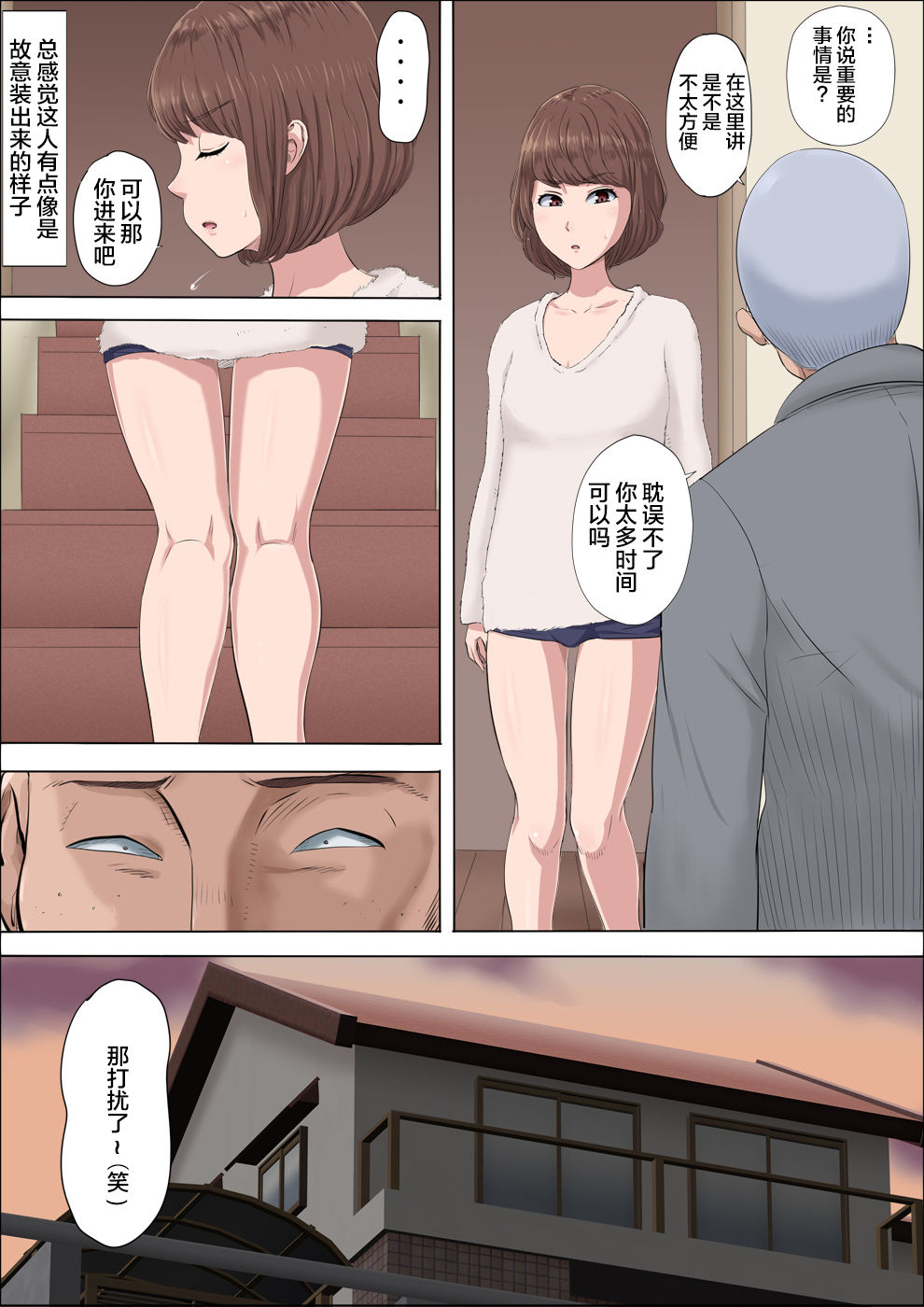 Aya Nee ~Ubawareta Osananajimi~ 3 page 7 full