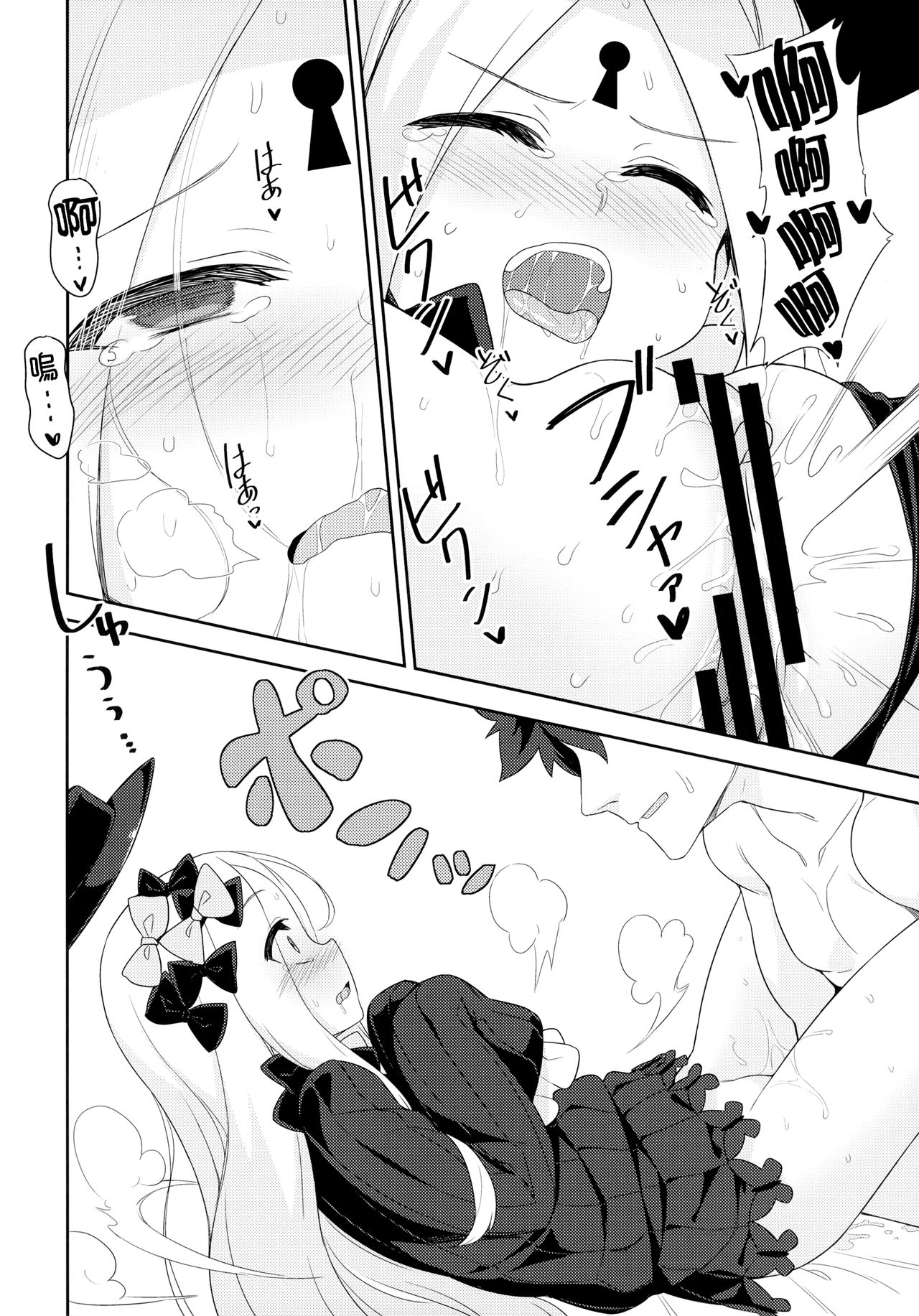 Waruiko Abby wa Kamatte-chan page 10 full