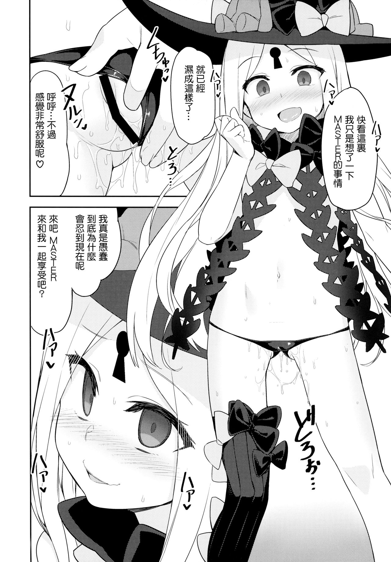 Waruiko Abby wa Kamatte-chan page 4 full