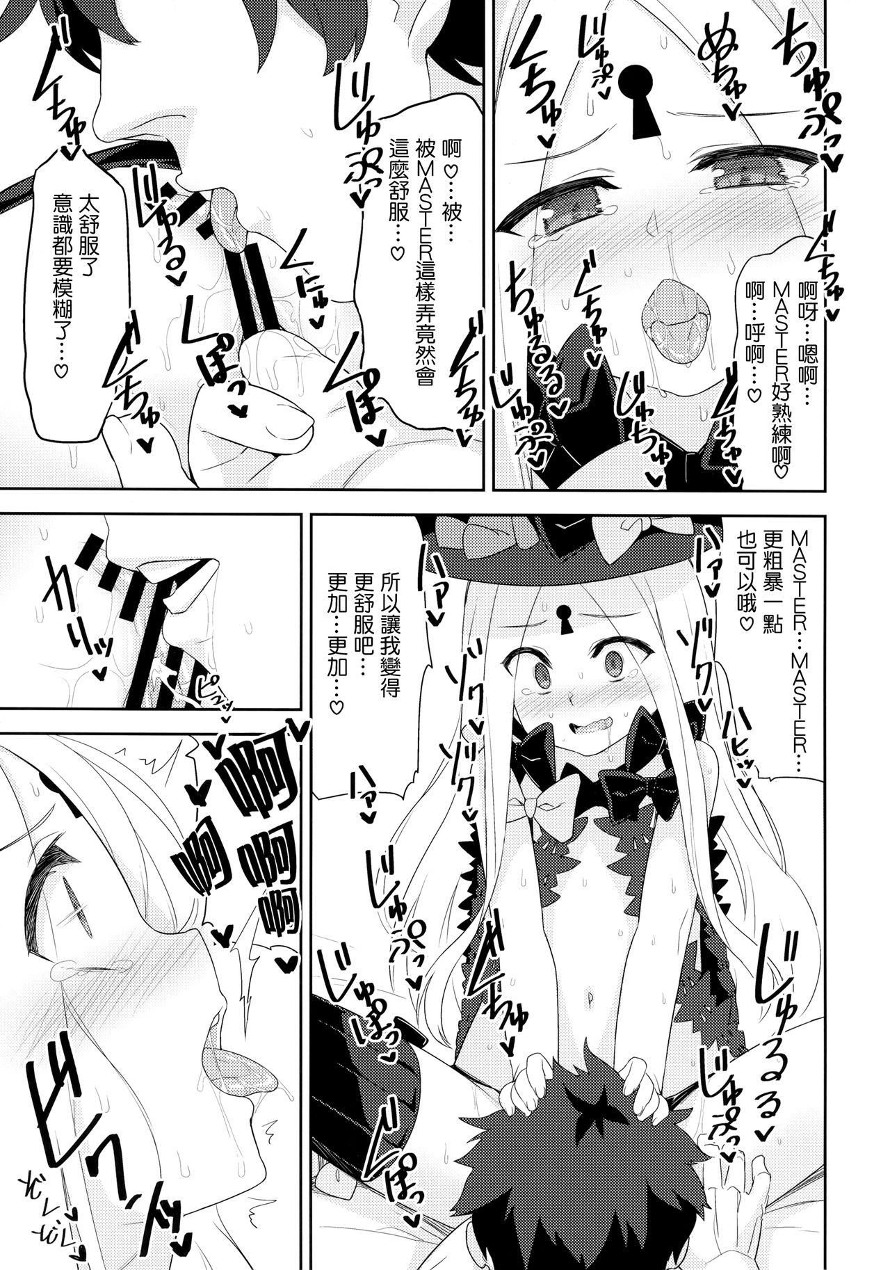 Waruiko Abby wa Kamatte-chan page 9 full