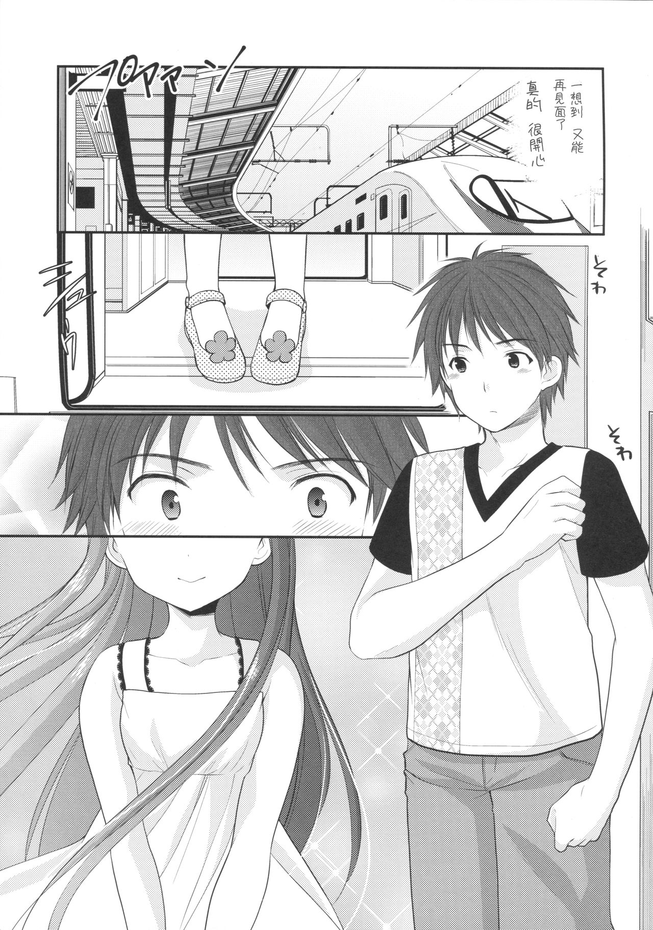 Oshikake Shoujo page 7 full