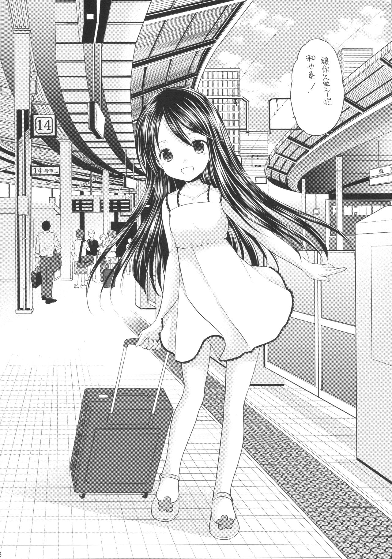 Oshikake Shoujo page 8 full