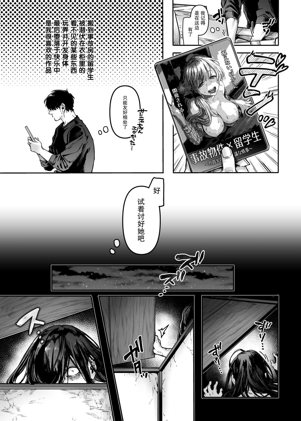 Kko to Yamioji Ha page 6 full