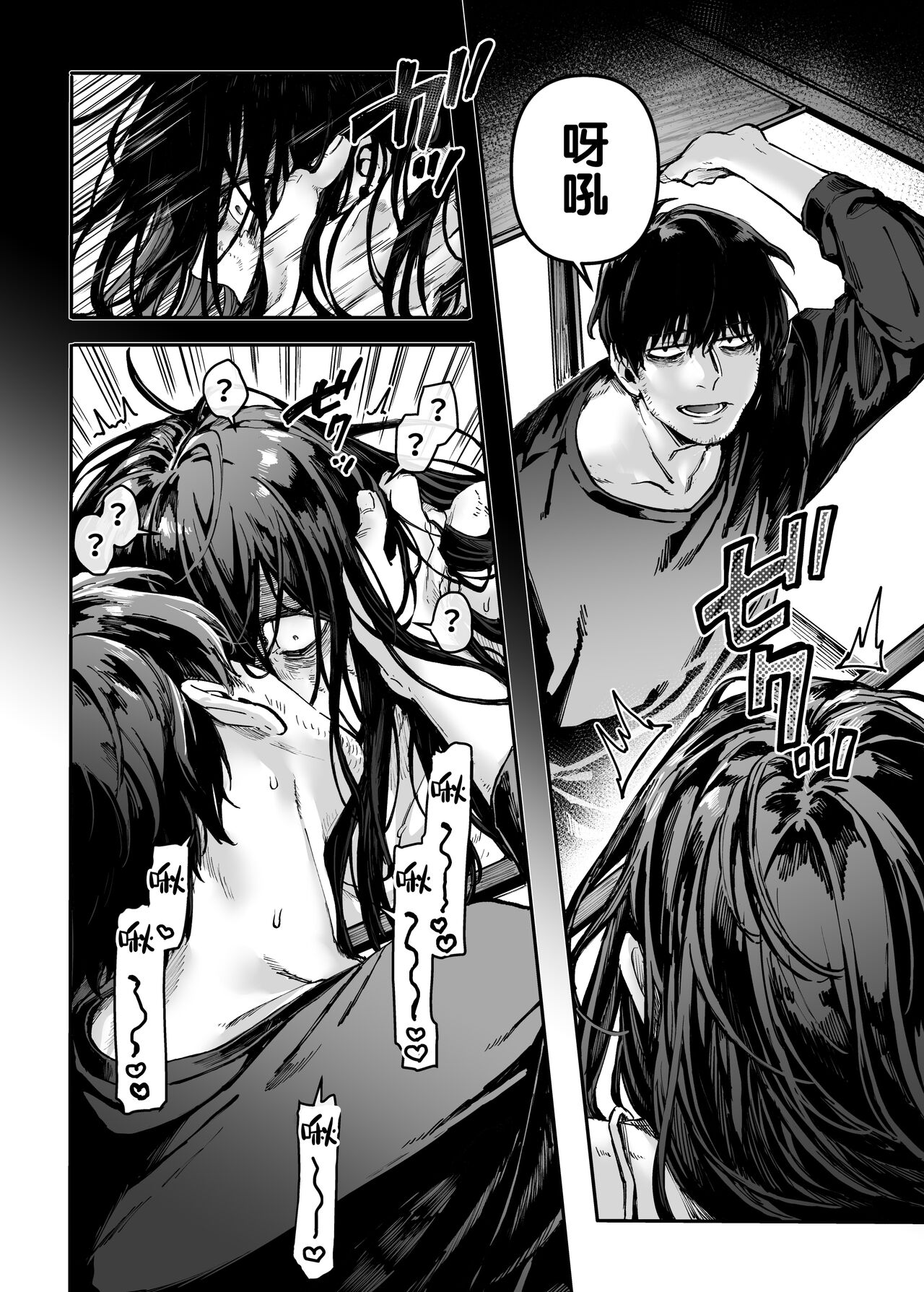 Kko to Yamioji Ha page 7 full