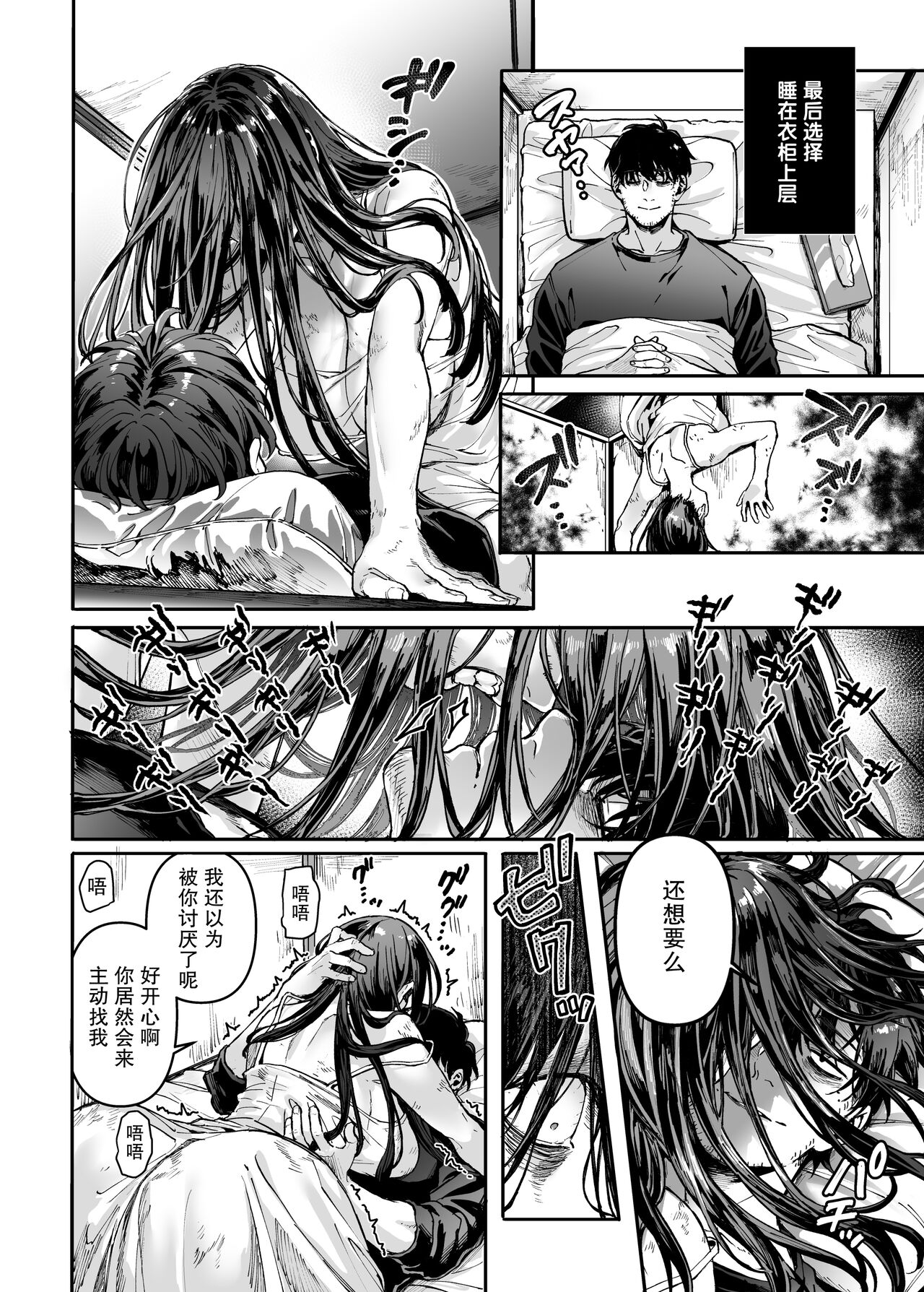 Kko to Yamioji Ha page 9 full