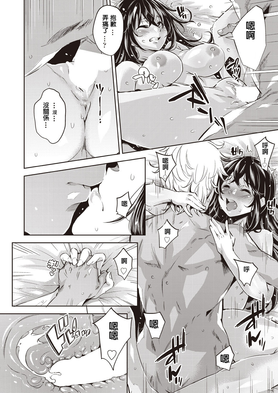 Galochi○chin ni katenakatta kanojho page 6 full