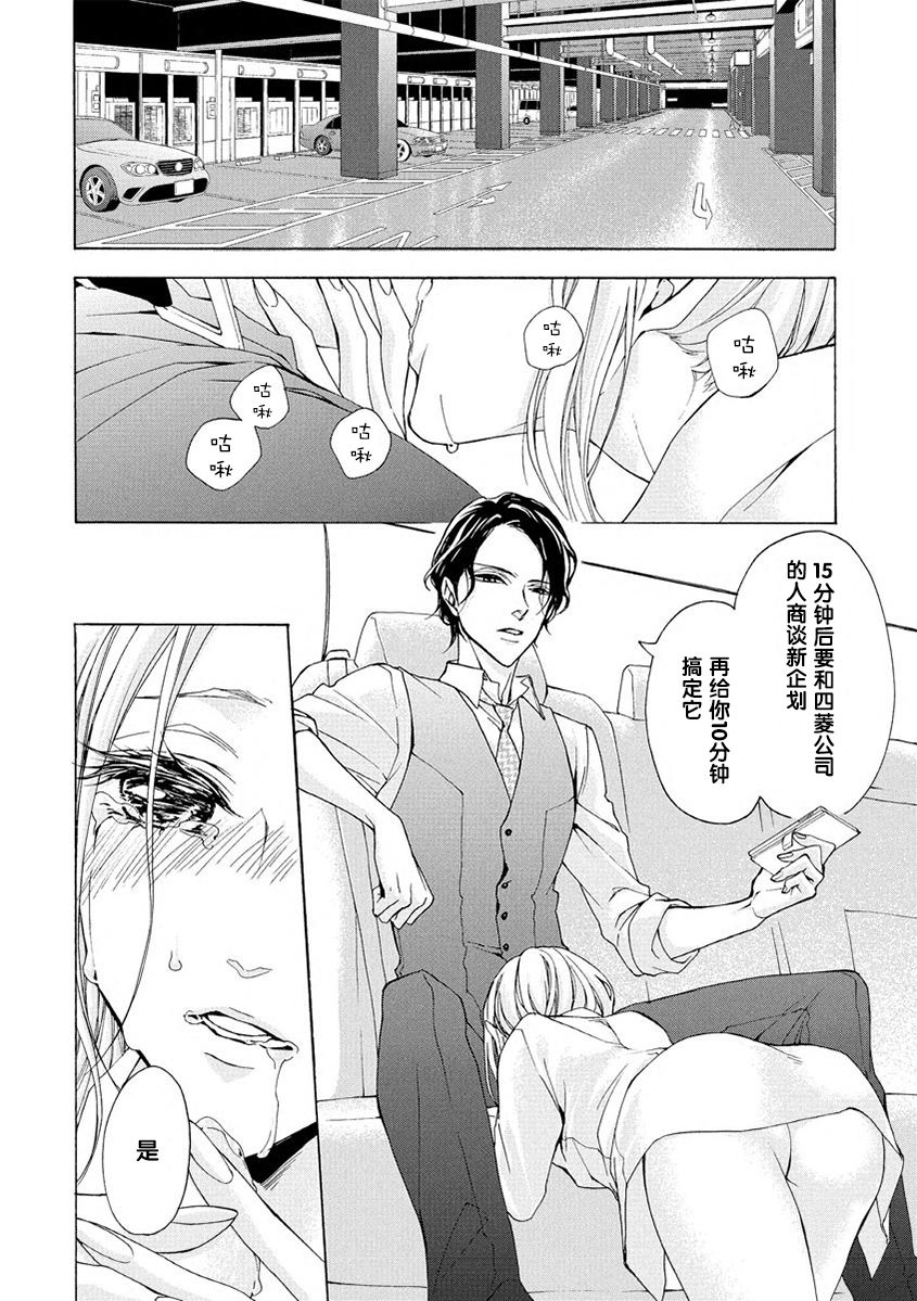 Aimai ni Koikogare | 由暧昧而生的恋情 page 8 full