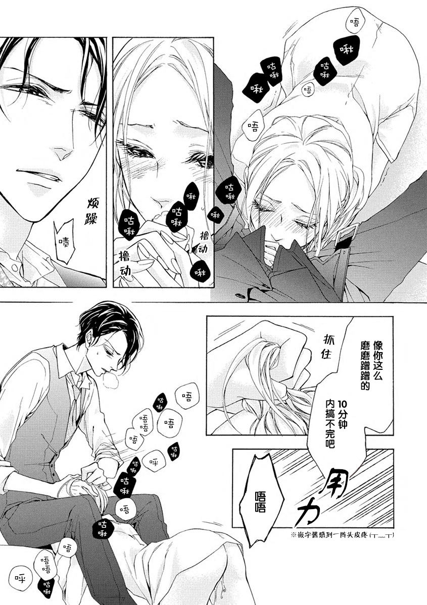 Aimai ni Koikogare | 由暧昧而生的恋情 page 9 full