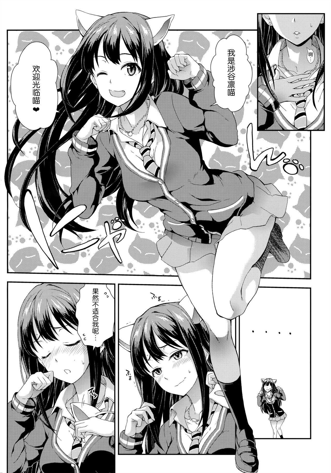 Tokimeki no Genseki page 4 full
