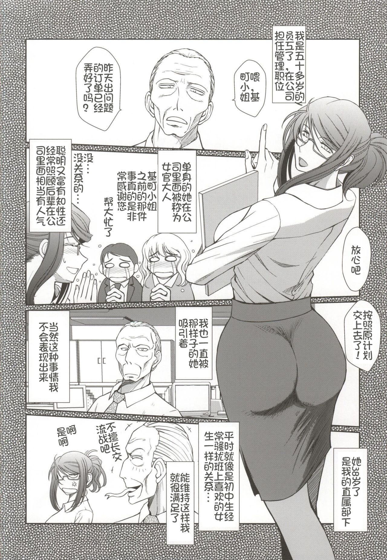 Akai Boushi no Onna page 3 full