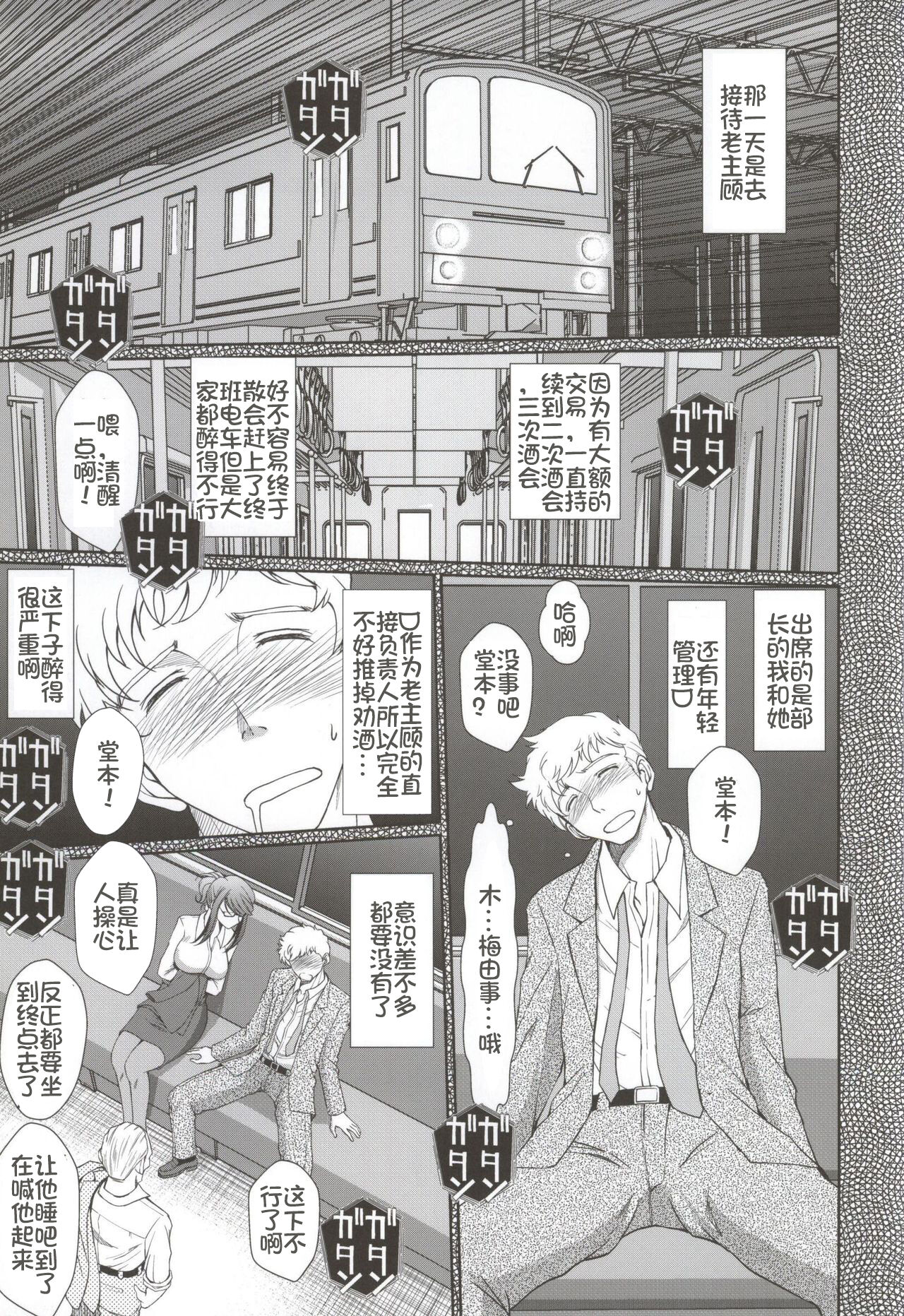 Akai Boushi no Onna page 4 full