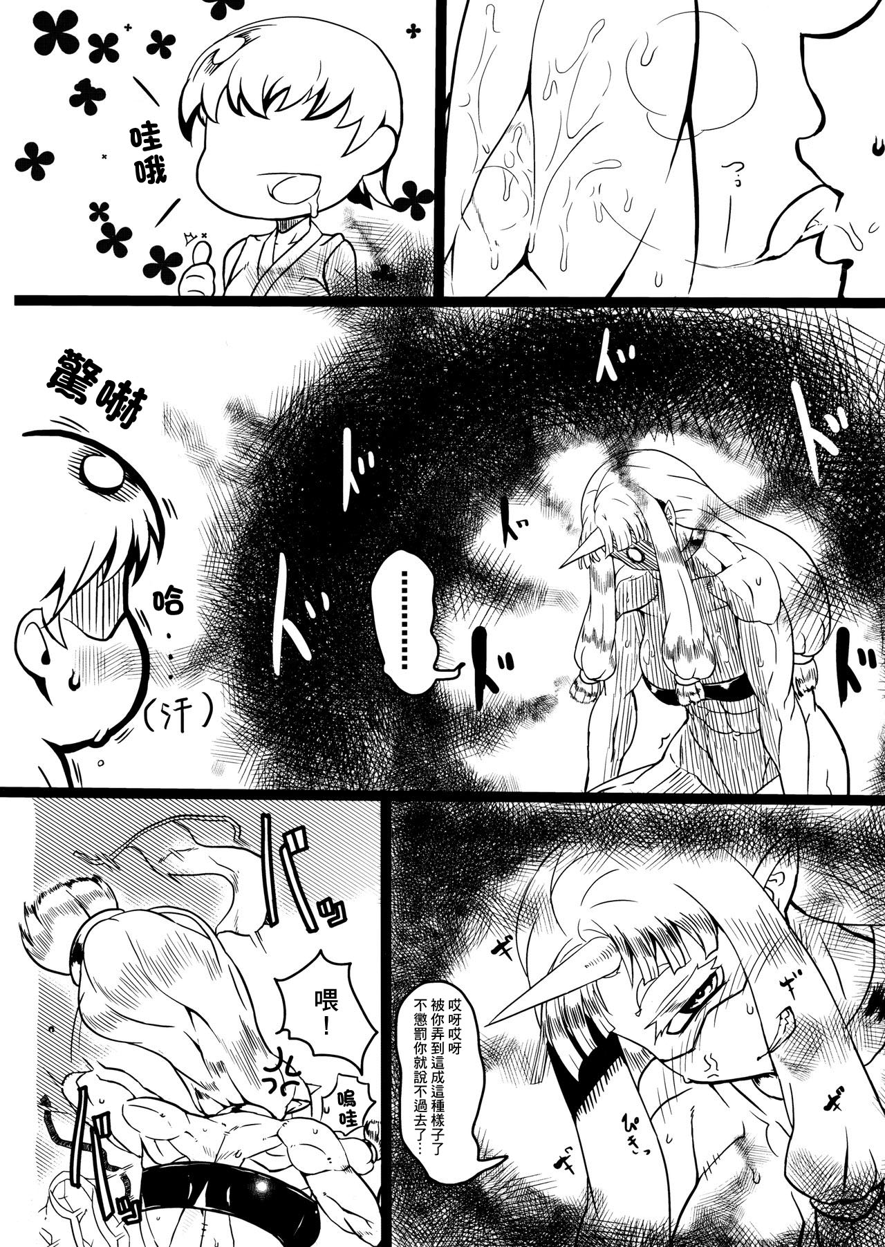 Cyclops-san Hon | 獨眼娘同人本 page 4 full