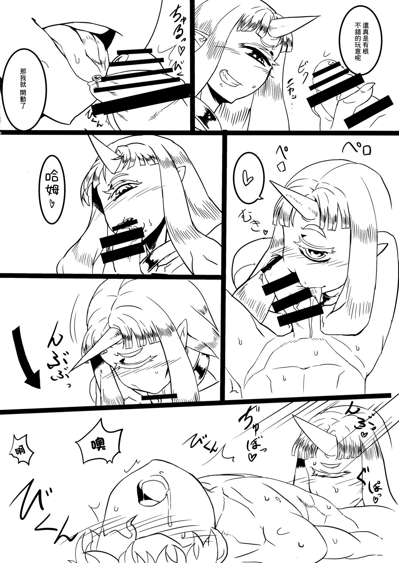 Cyclops-san Hon | 獨眼娘同人本 page 5 full