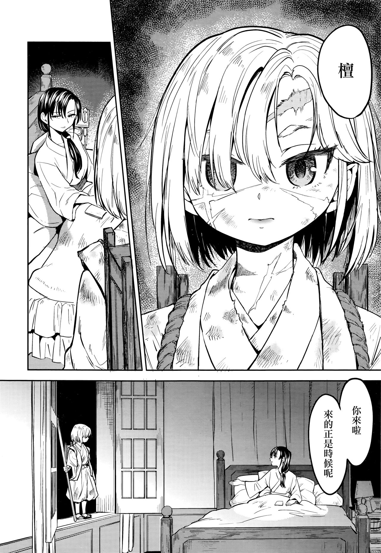 Mochizuki Ketsueki Kenkyuujo no Musume Ch. 3 page 7 full