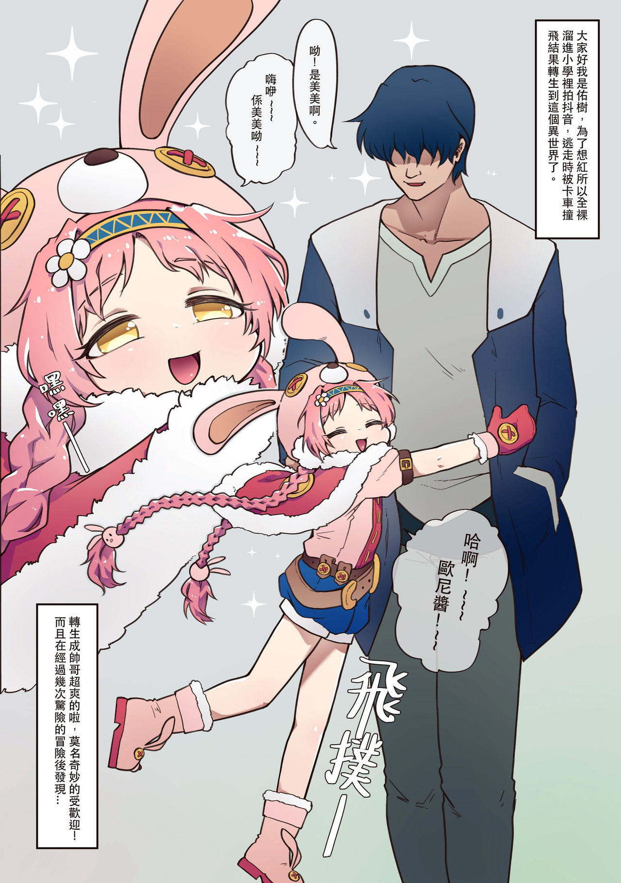 Little Lyrical-MiMi 001     +小宣傳 page 4 full