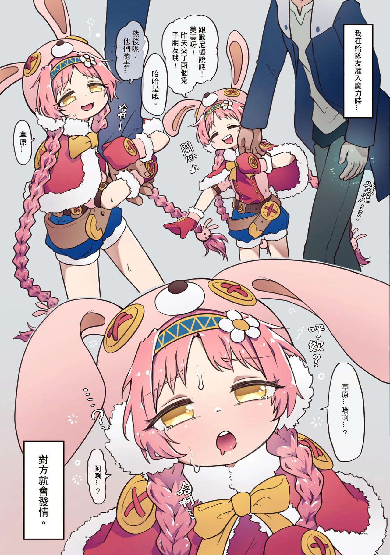 Little Lyrical-MiMi 001     +小宣傳 page 5 full