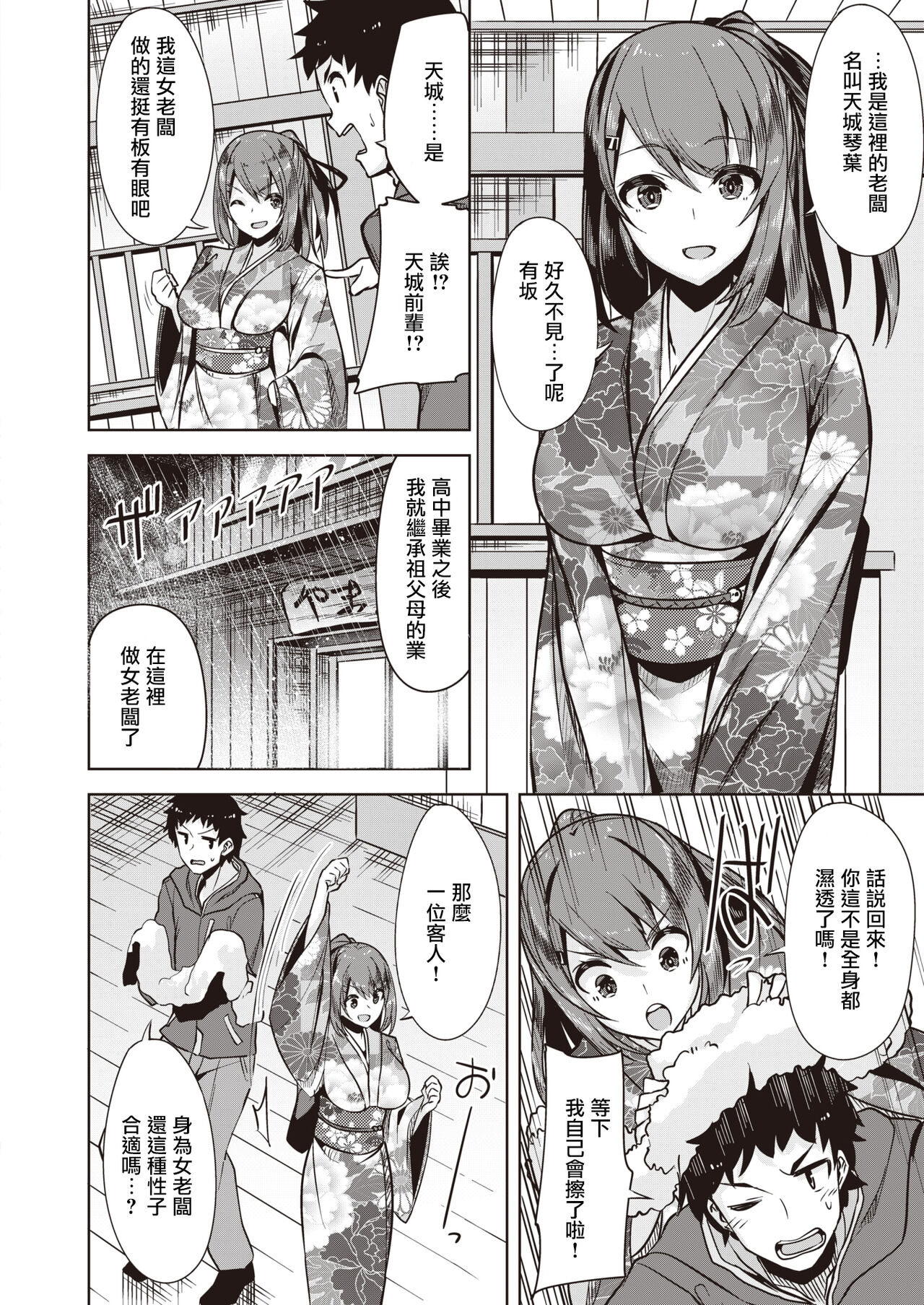 Go To INN page 2 full