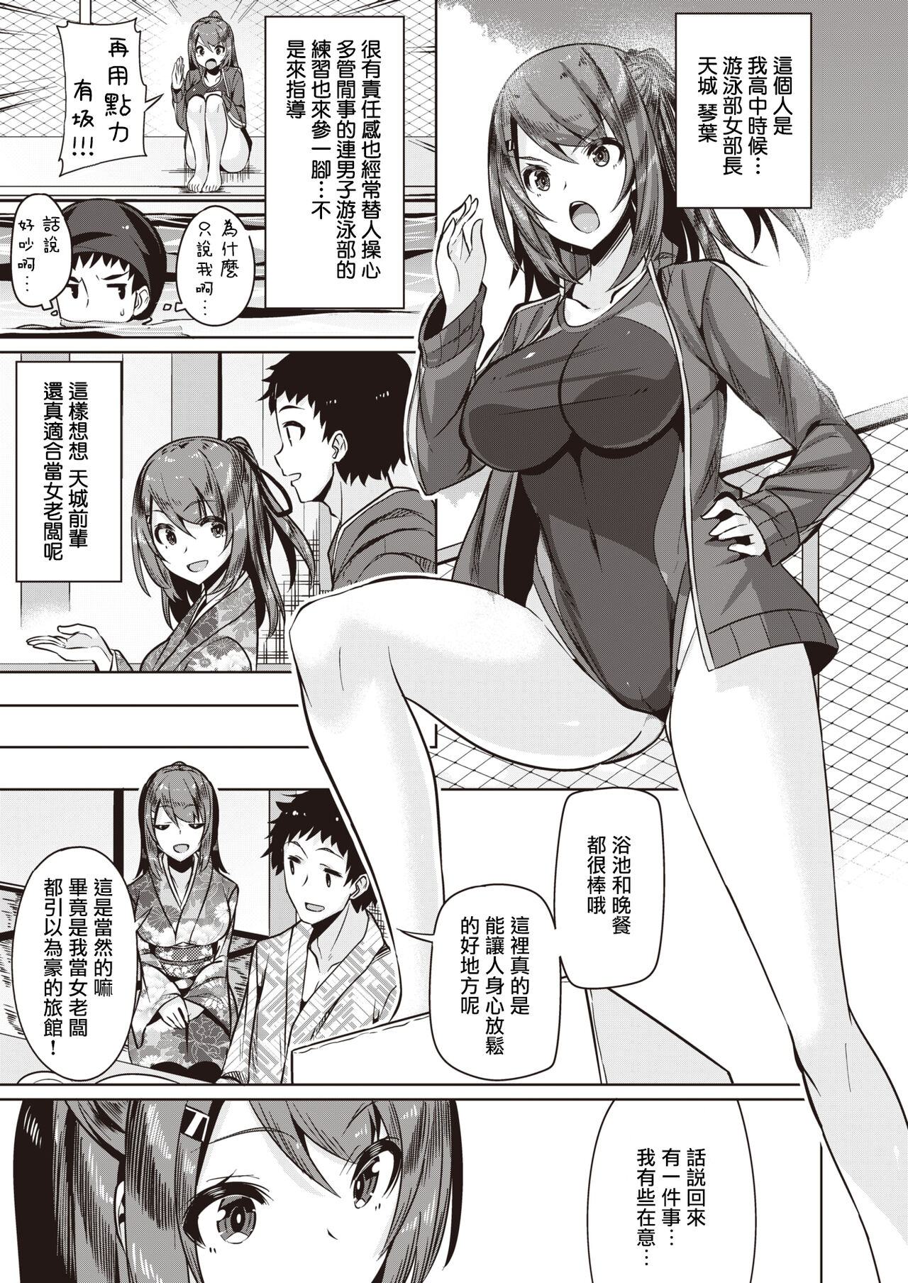 Go To INN page 3 full