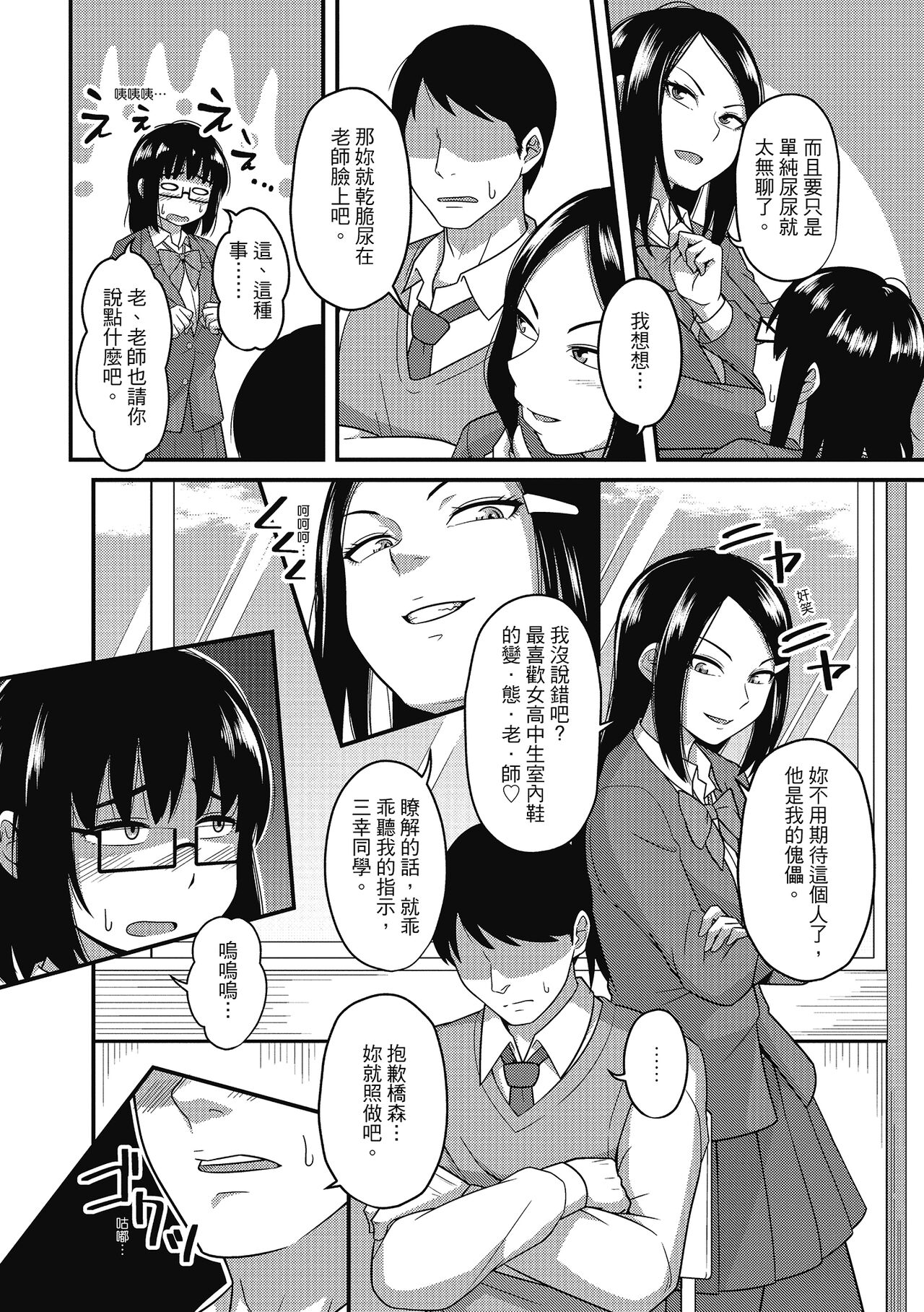 Pakohame Party | 與人連結的啪啪派對 page 10 full