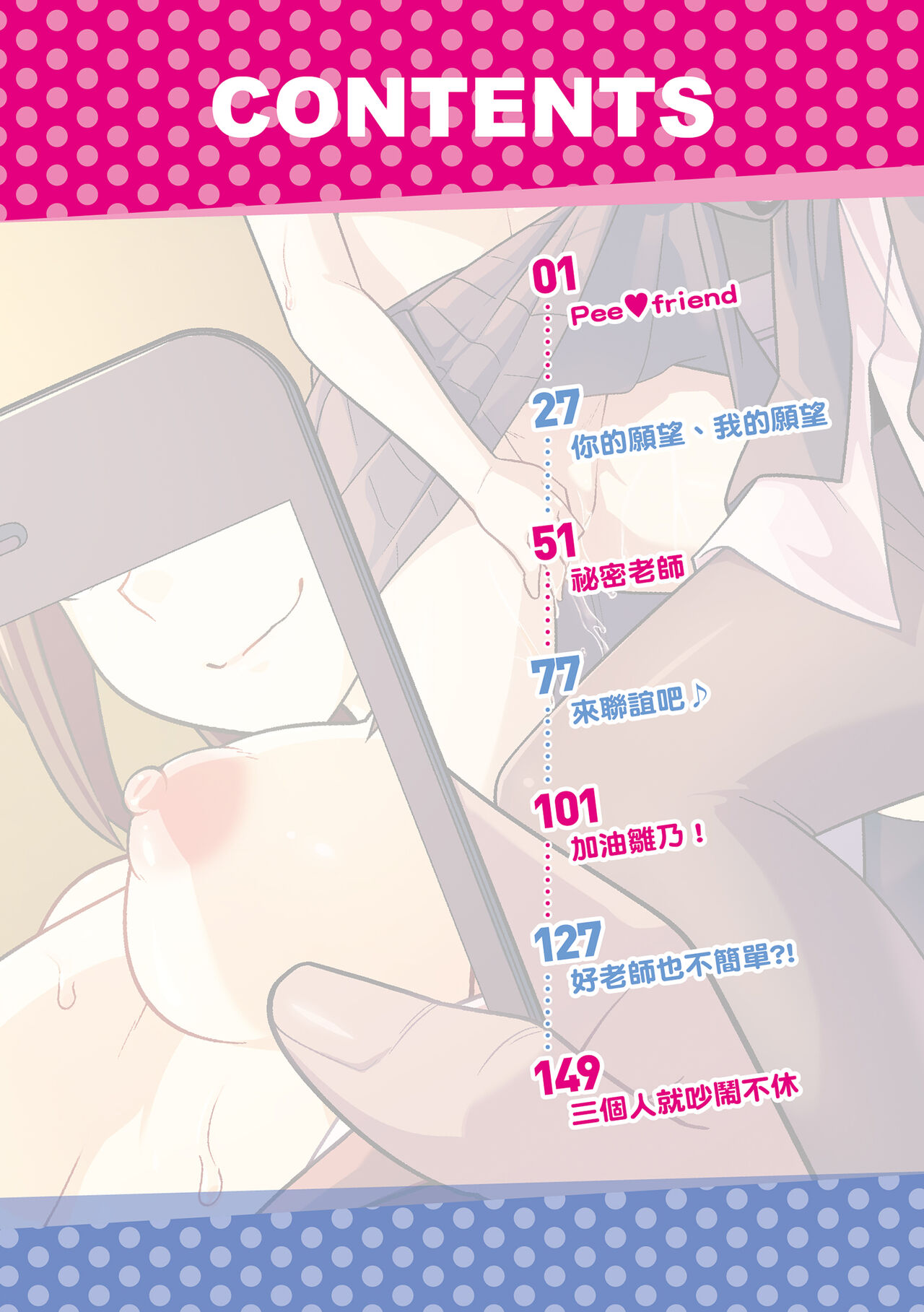 Pakohame Party | 與人連結的啪啪派對 page 2 full