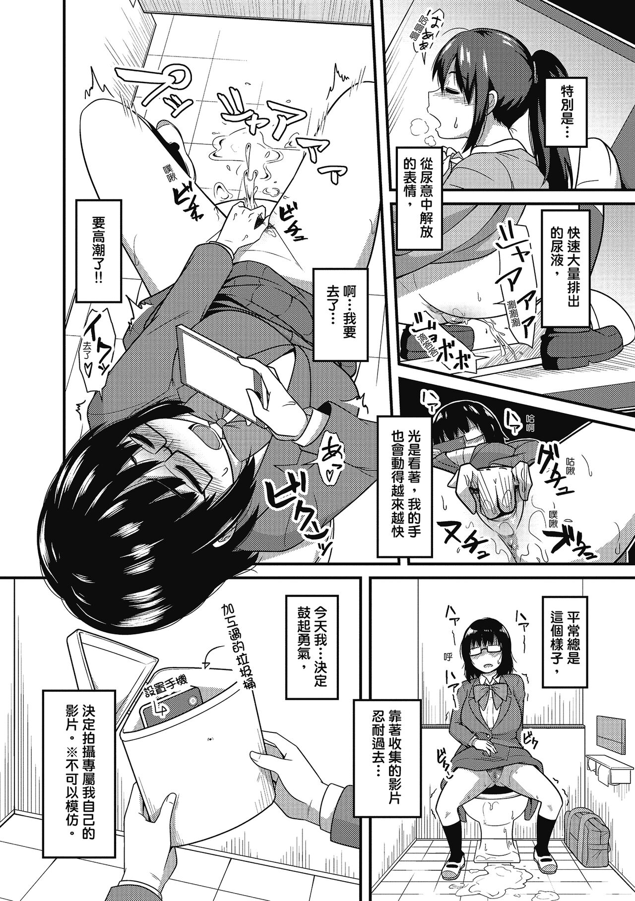 Pakohame Party | 與人連結的啪啪派對 page 4 full