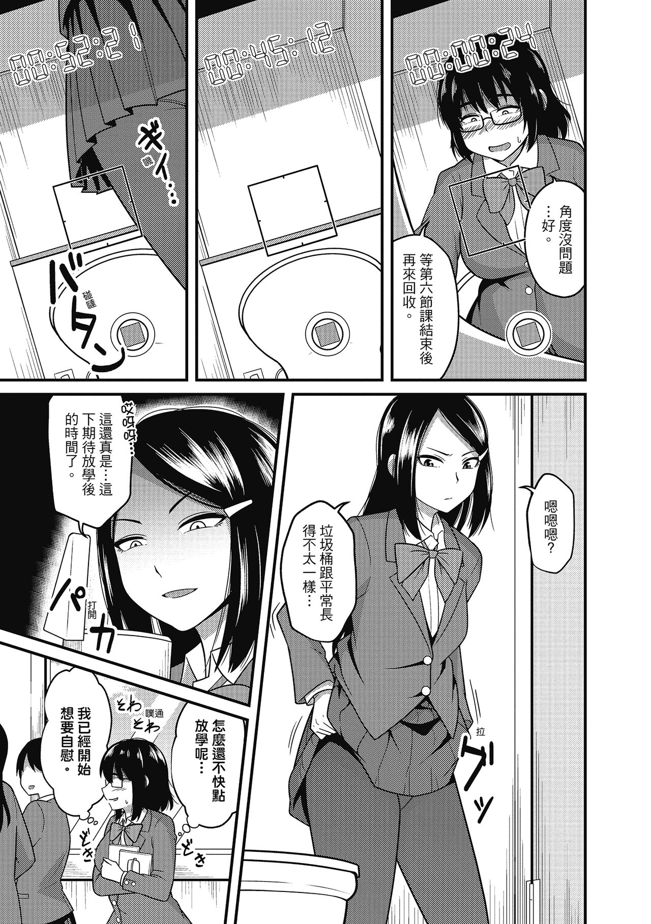 Pakohame Party | 與人連結的啪啪派對 page 5 full