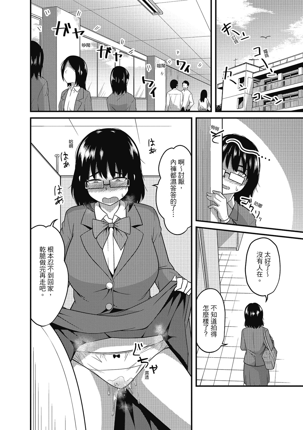 Pakohame Party | 與人連結的啪啪派對 page 6 full