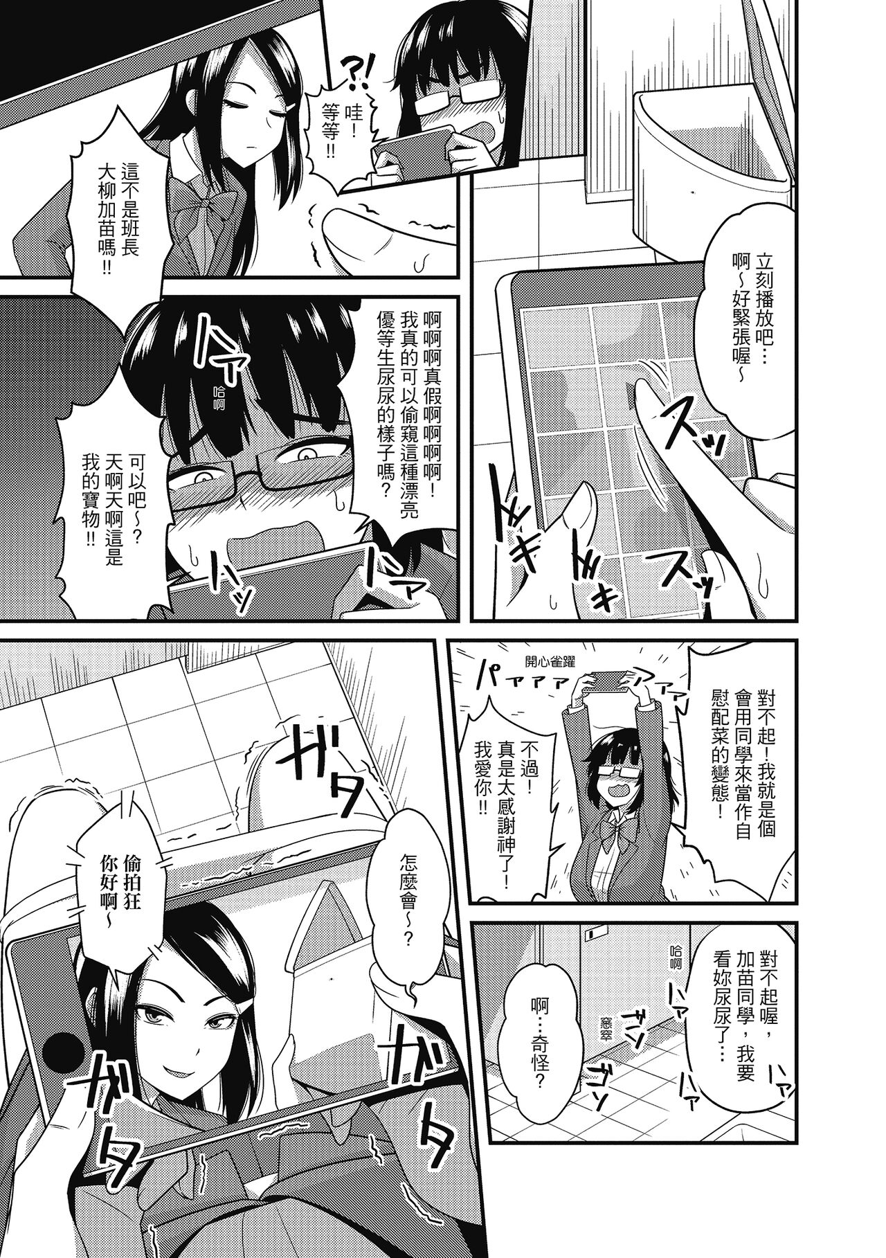 Pakohame Party | 與人連結的啪啪派對 page 7 full