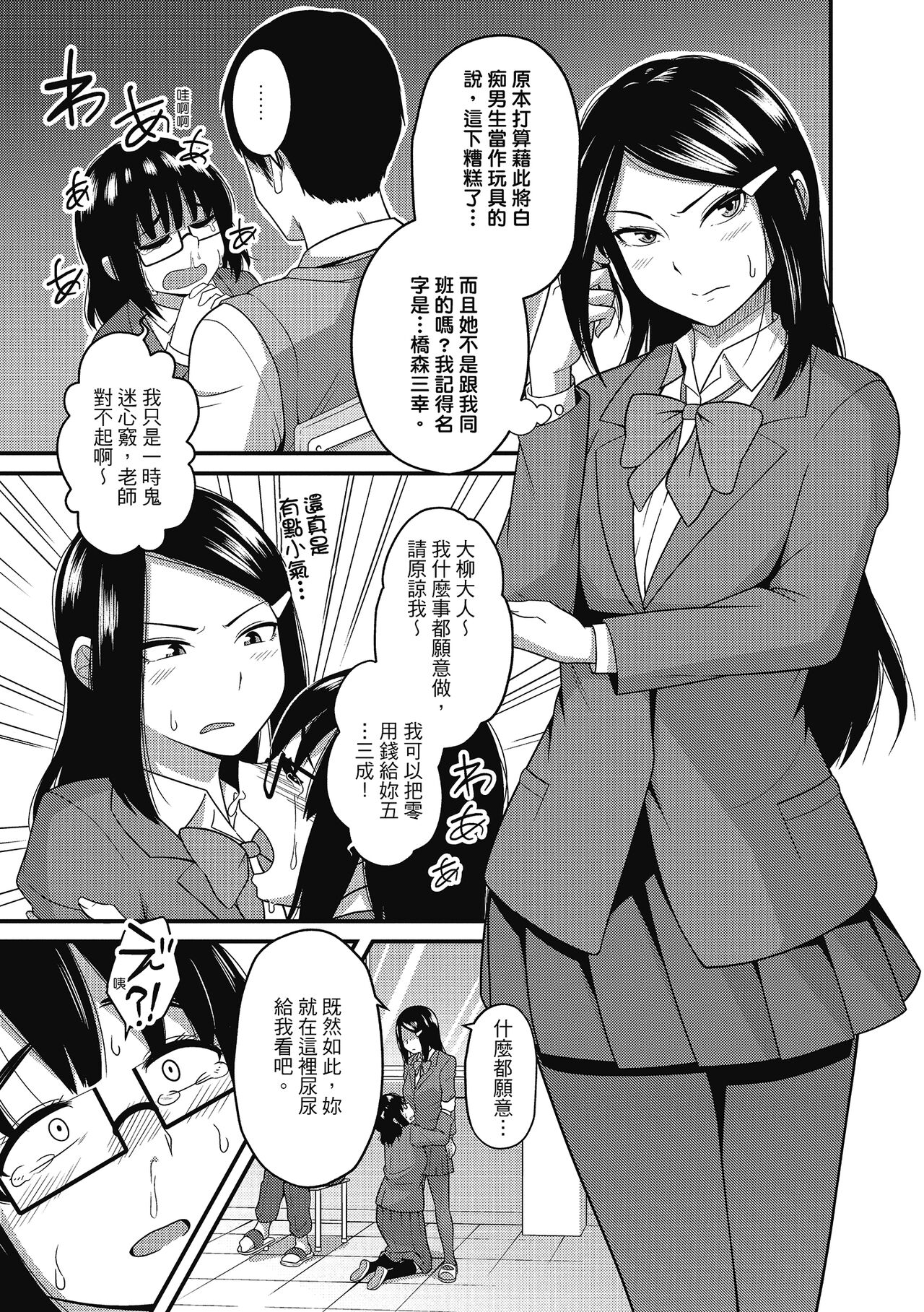 Pakohame Party | 與人連結的啪啪派對 page 9 full