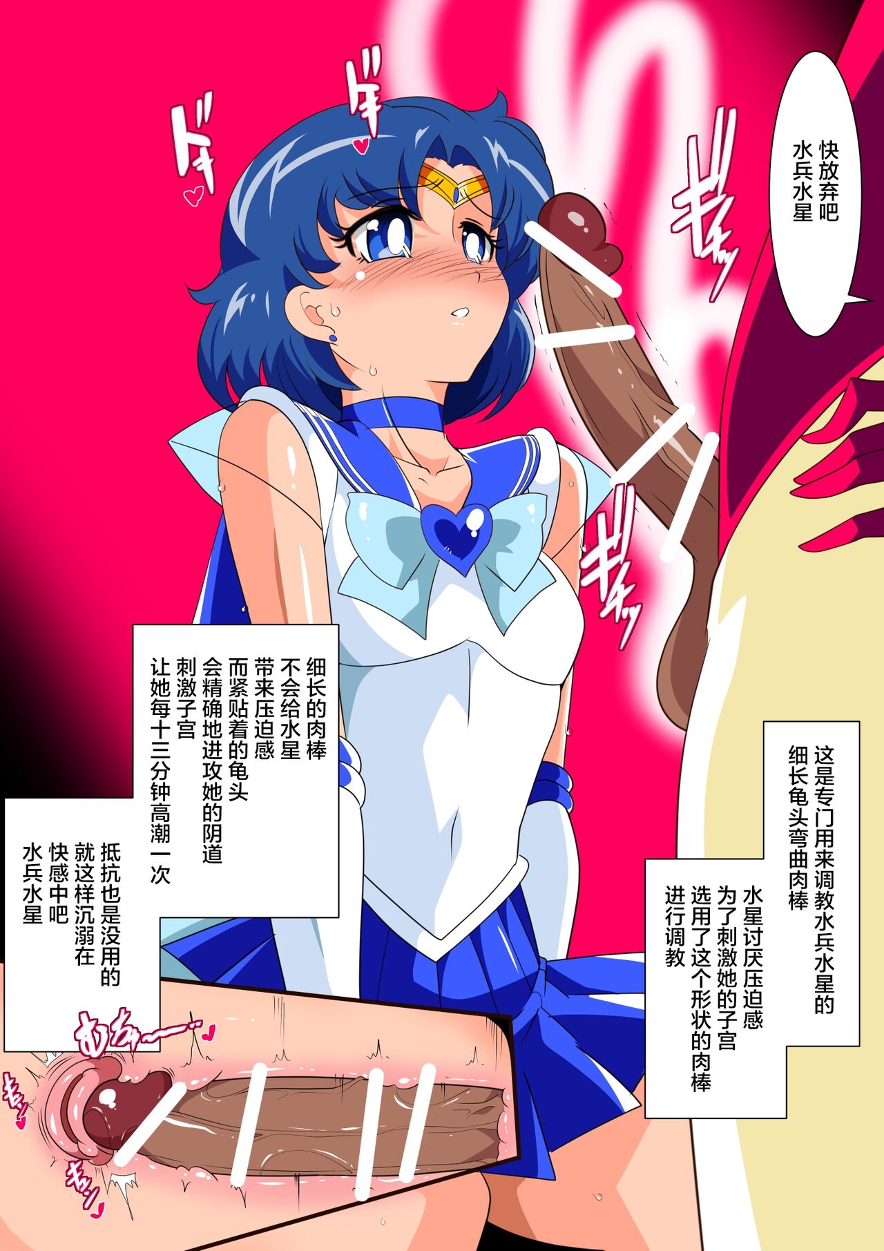 美少女战士们 六期短篇汉化 page 4 full