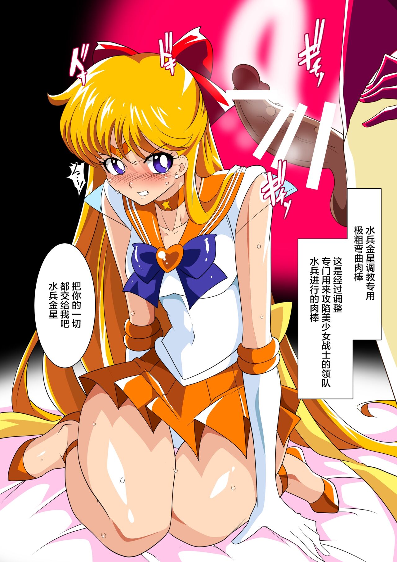 美少女战士们 六期短篇汉化 page 6 full