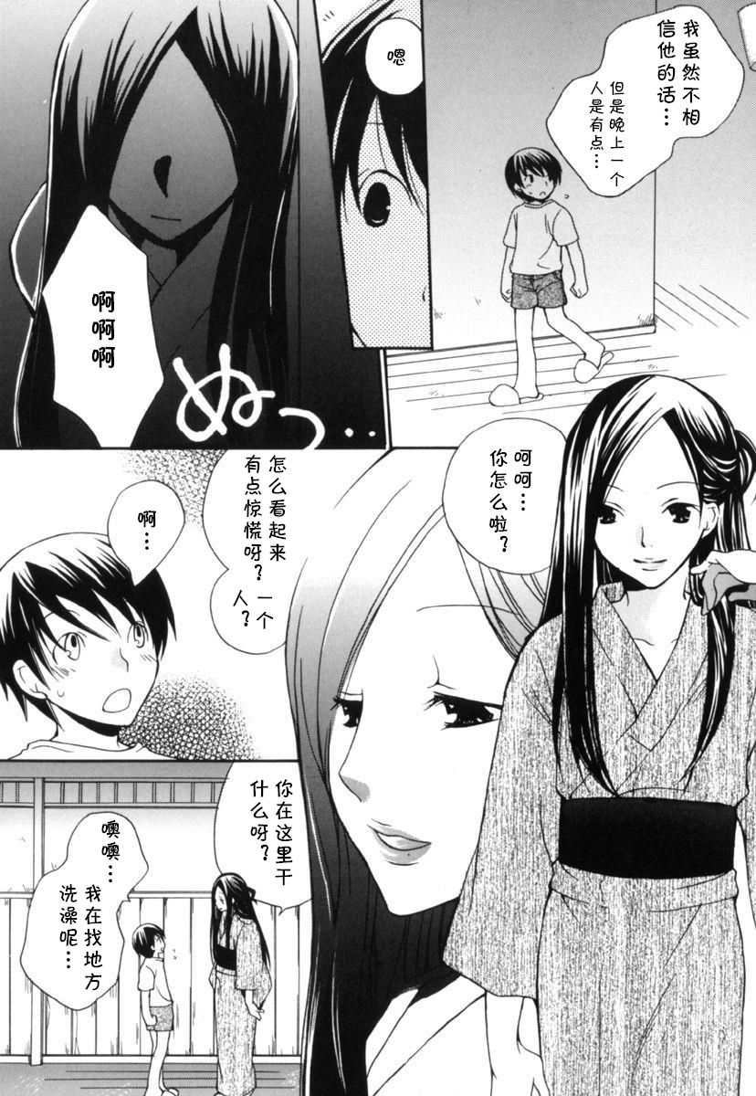 Hitou! Meitou! Shippori Onsen Ryojou page 2 full