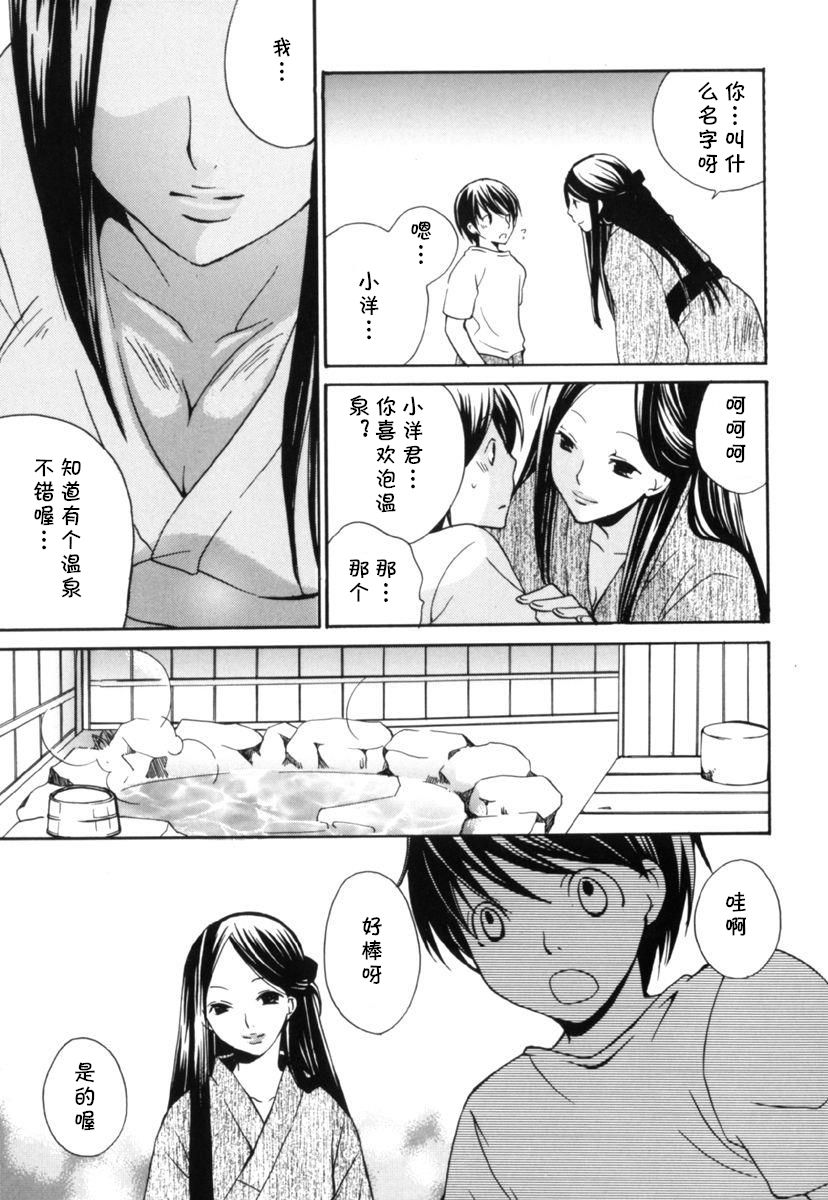 Hitou! Meitou! Shippori Onsen Ryojou page 3 full