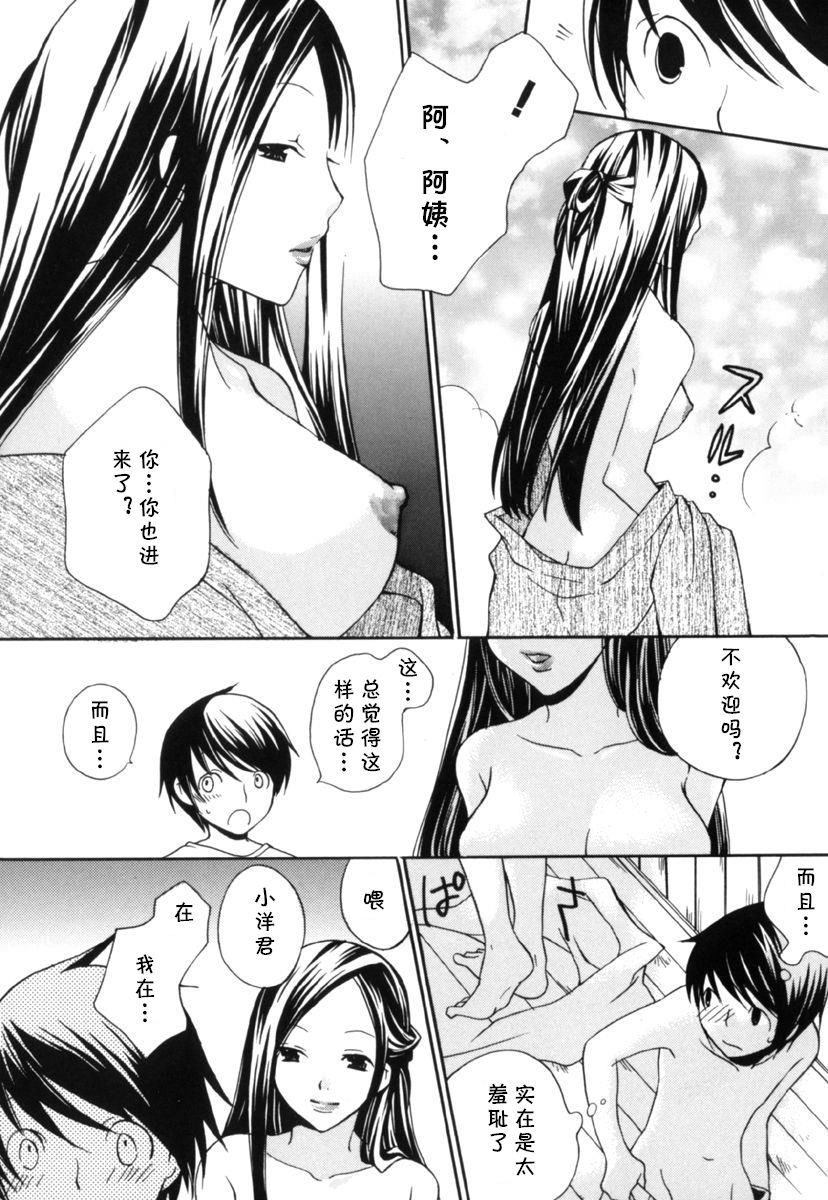 Hitou! Meitou! Shippori Onsen Ryojou page 4 full