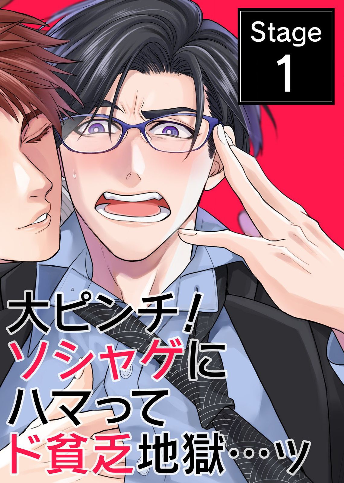 Oshite Dame nara Oshitemite!? | 不能推倒那就推倒试试看!? Ch. 1-2 page 3 full