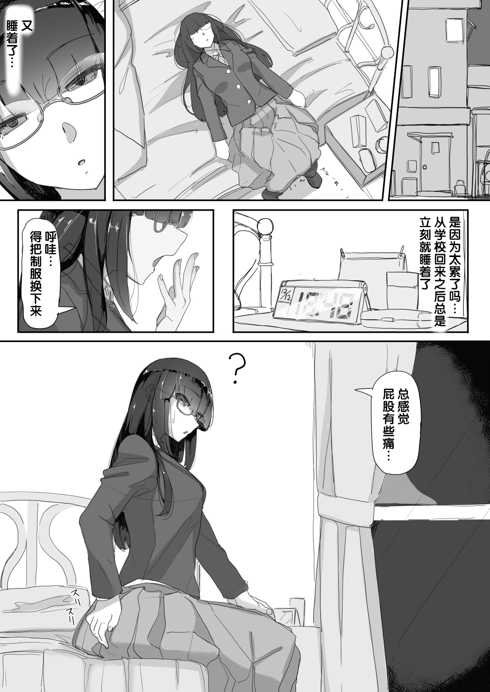 Saimin o... 2 page 10 full
