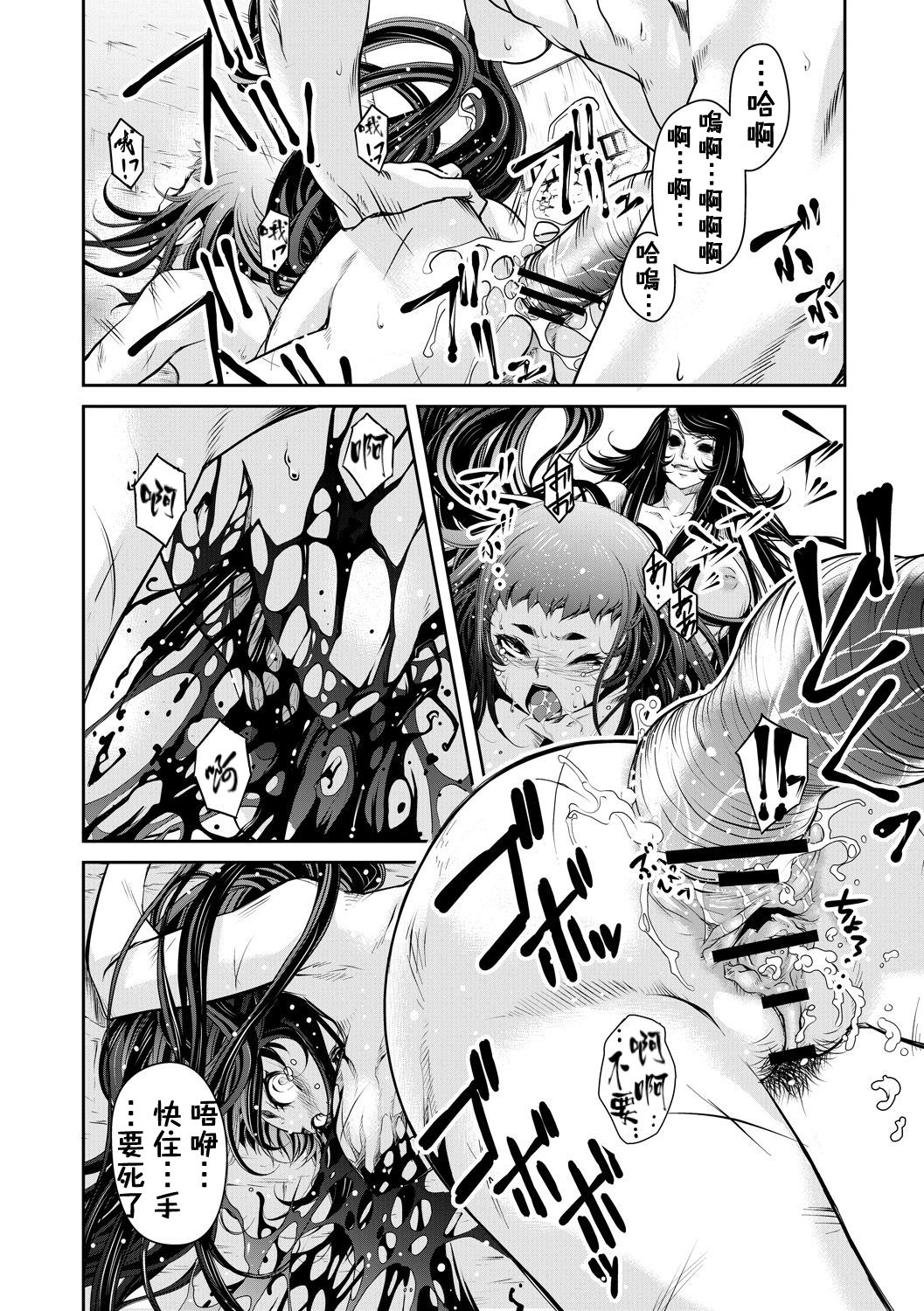 Ingan Giga Ch. 3 page 5 full